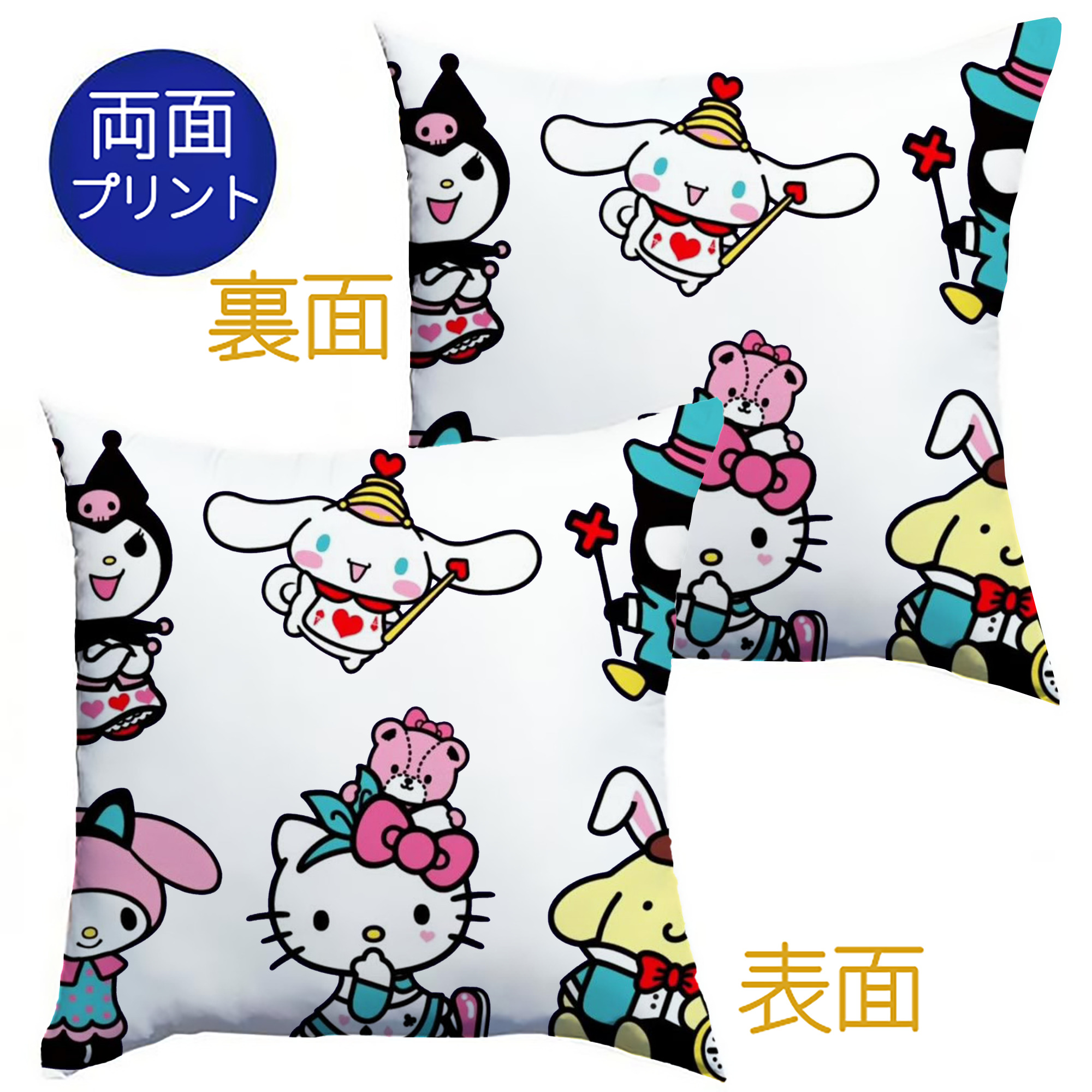 サンリオ - クッションカバー＆本体セット ・ ポリエステル素材 ・ 柔らかい肌触り ・ 通気性 耐久性あり ・ 手洗い可 インテリア用