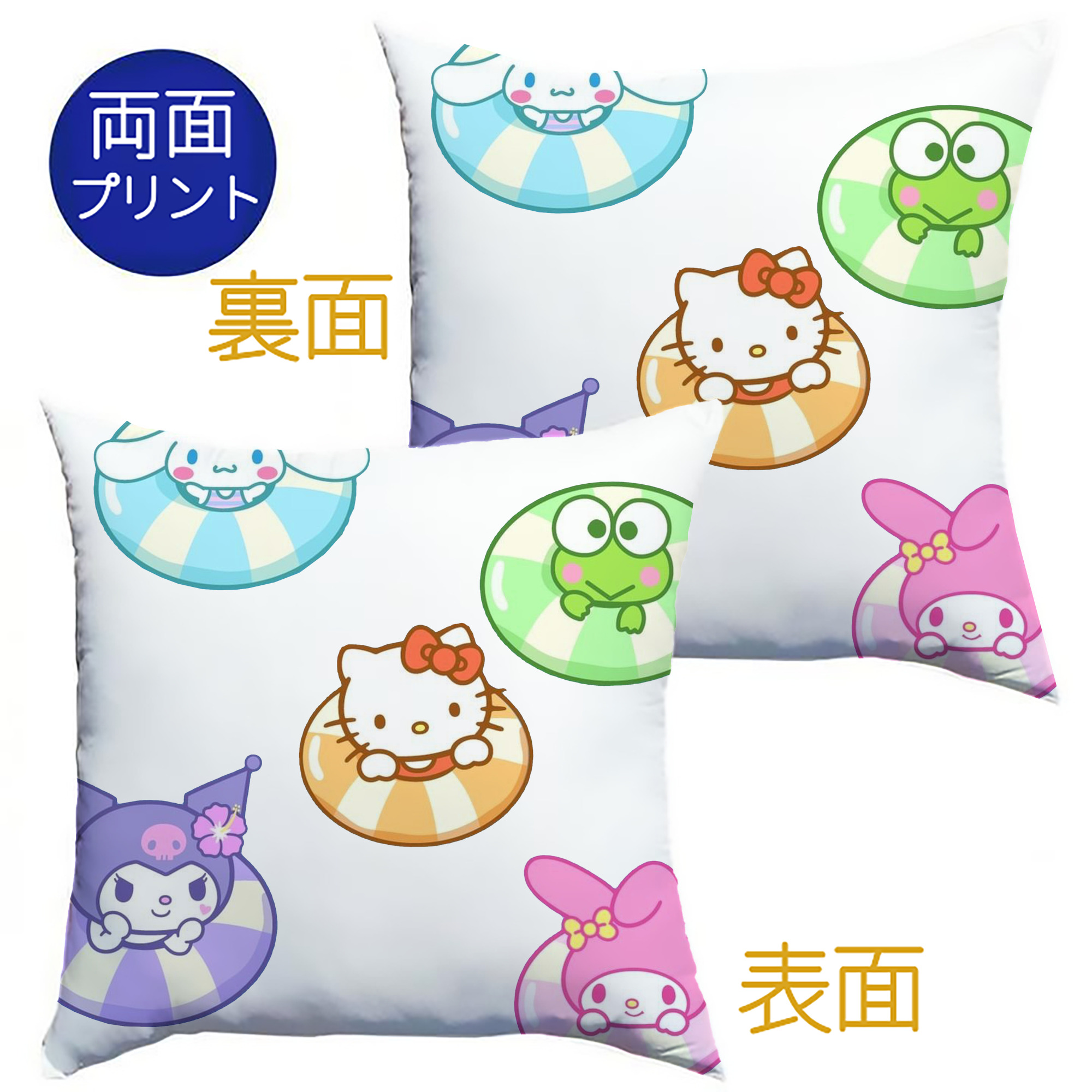 おもしろサンリオ - クッションカバー＆本体セット ・ ポリエステル素材 ・ 柔らかい肌触り ・ 通気性 耐久性あり ・ 手洗い可 インテリア用