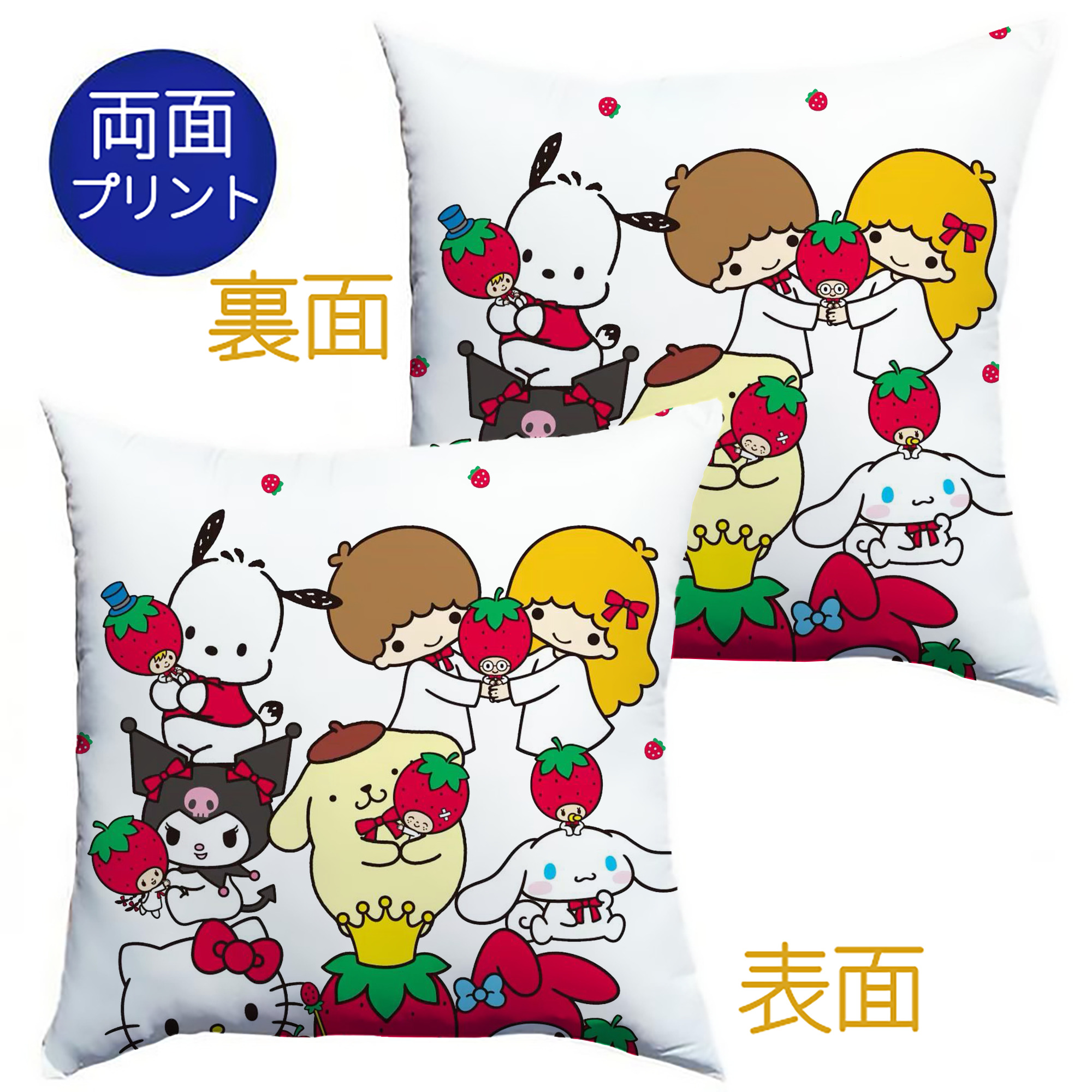 いちごサンリオ - クッションカバー＆本体セット ・ ポリエステル素材 ・ 柔らかい肌触り ・ 通気性 耐久性あり ・ 手洗い可 インテリア用
