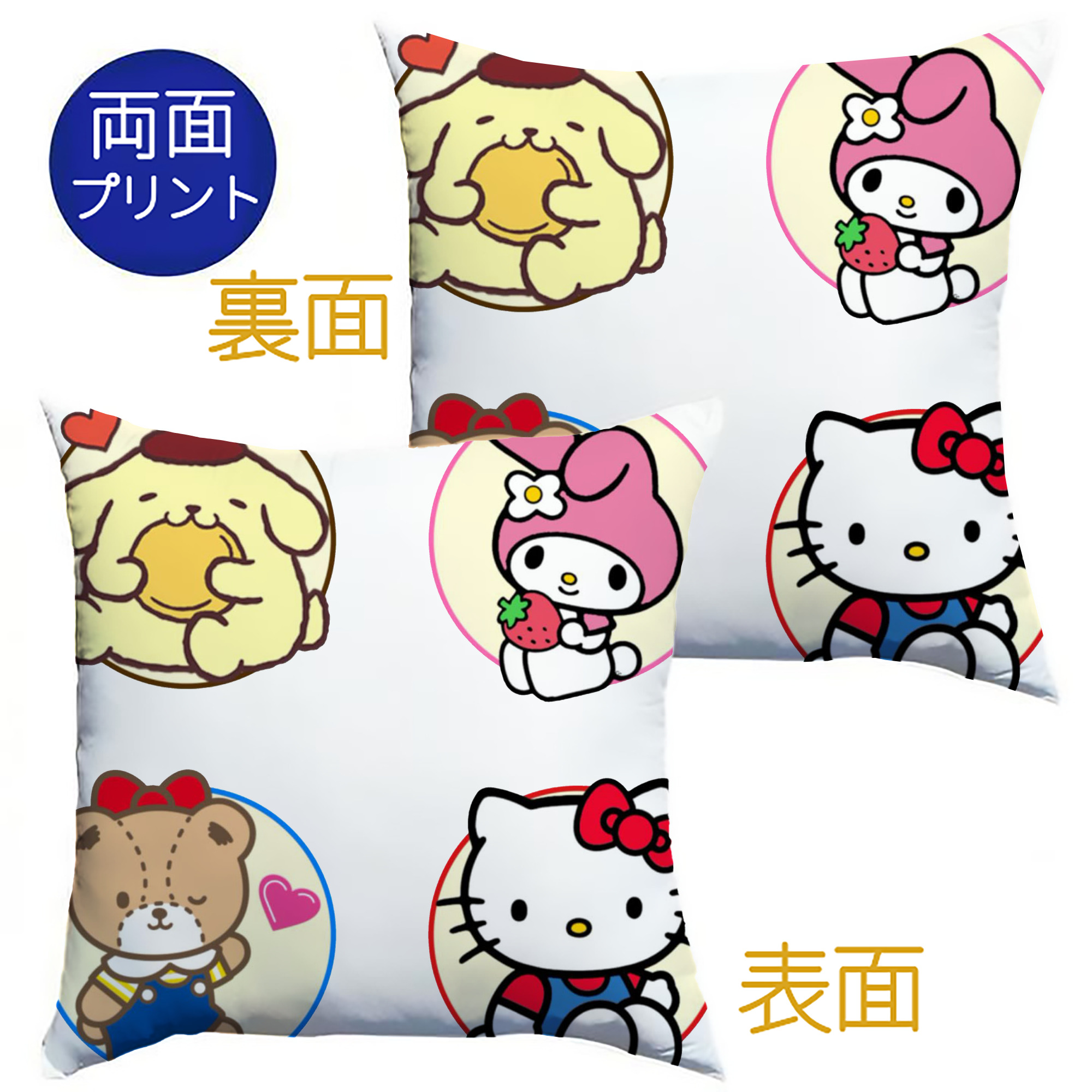 サンリオ - クッションカバー＆本体セット ・ ポリエステル素材 ・ 柔らかい肌触り ・ 通気性 耐久性あり ・ 手洗い可 インテリア用