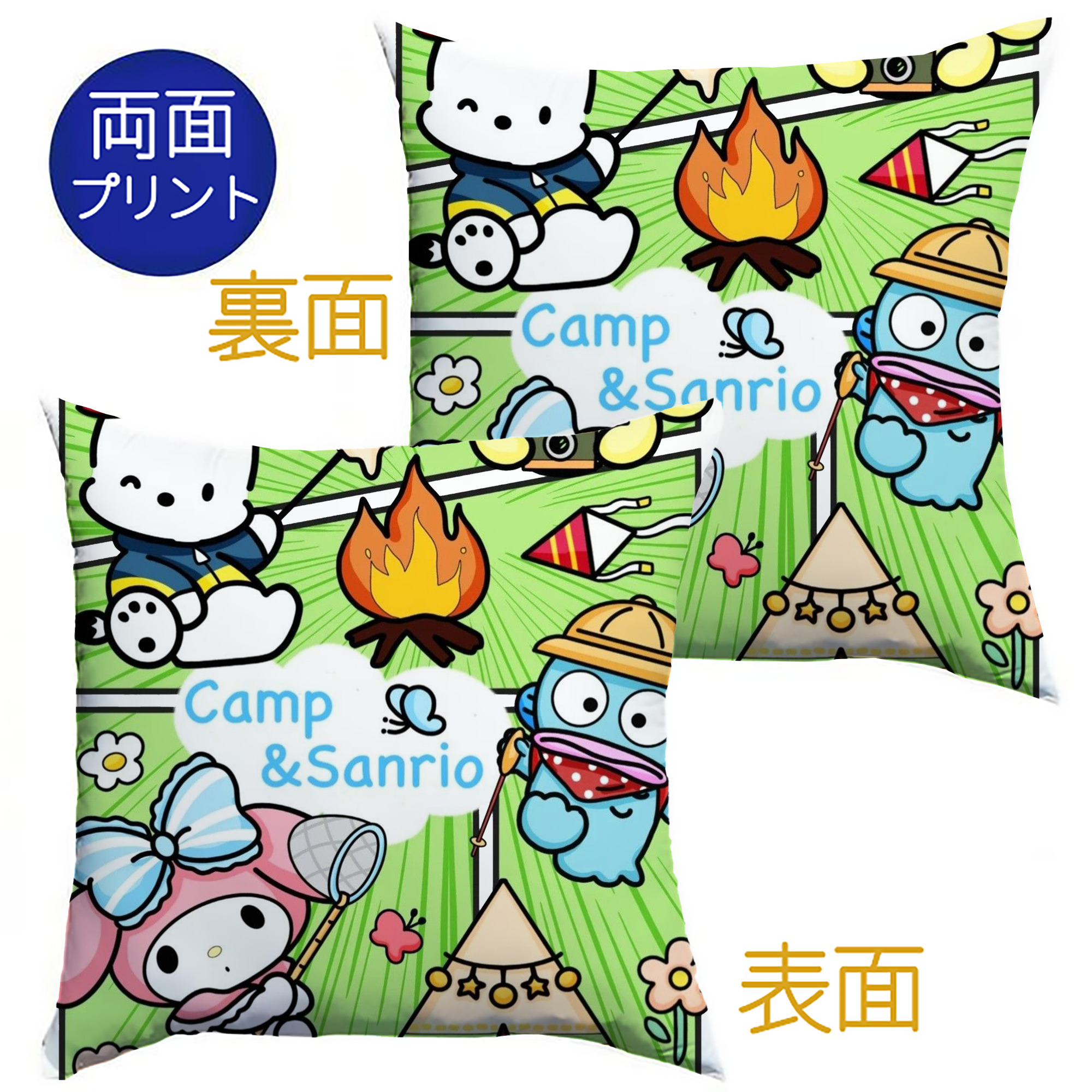 おもしろサンリオ - クッションカバー＆本体セット ・ ポリエステル素材 ・ 柔らかい肌触り ・ 通気性 耐久性あり ・ 手洗い可 インテリア用
