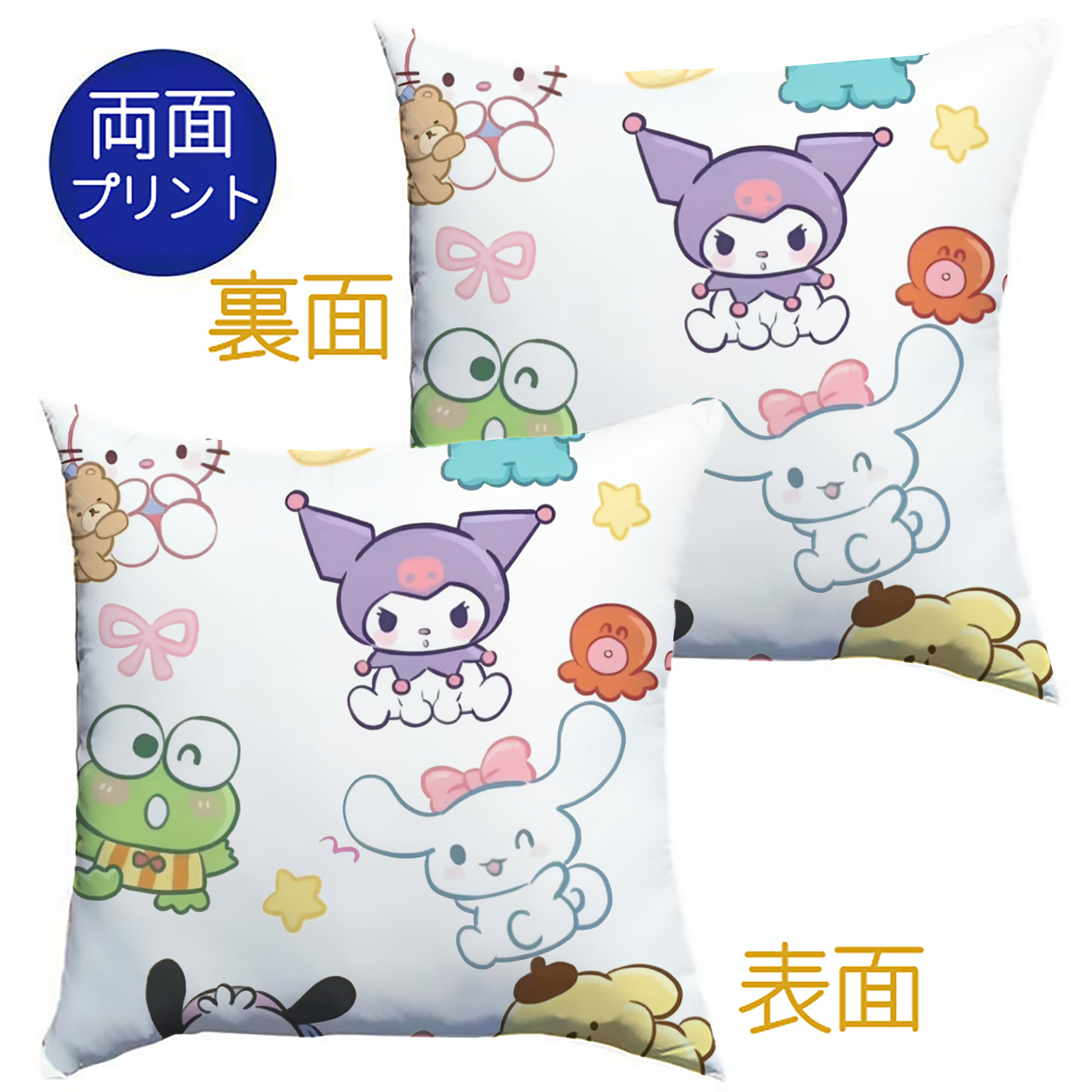 サンリオ - クッションカバー＆本体セット ・ ポリエステル素材 ・ 柔らかい肌触り ・ 通気性 耐久性あり ・ 手洗い可 インテリア用