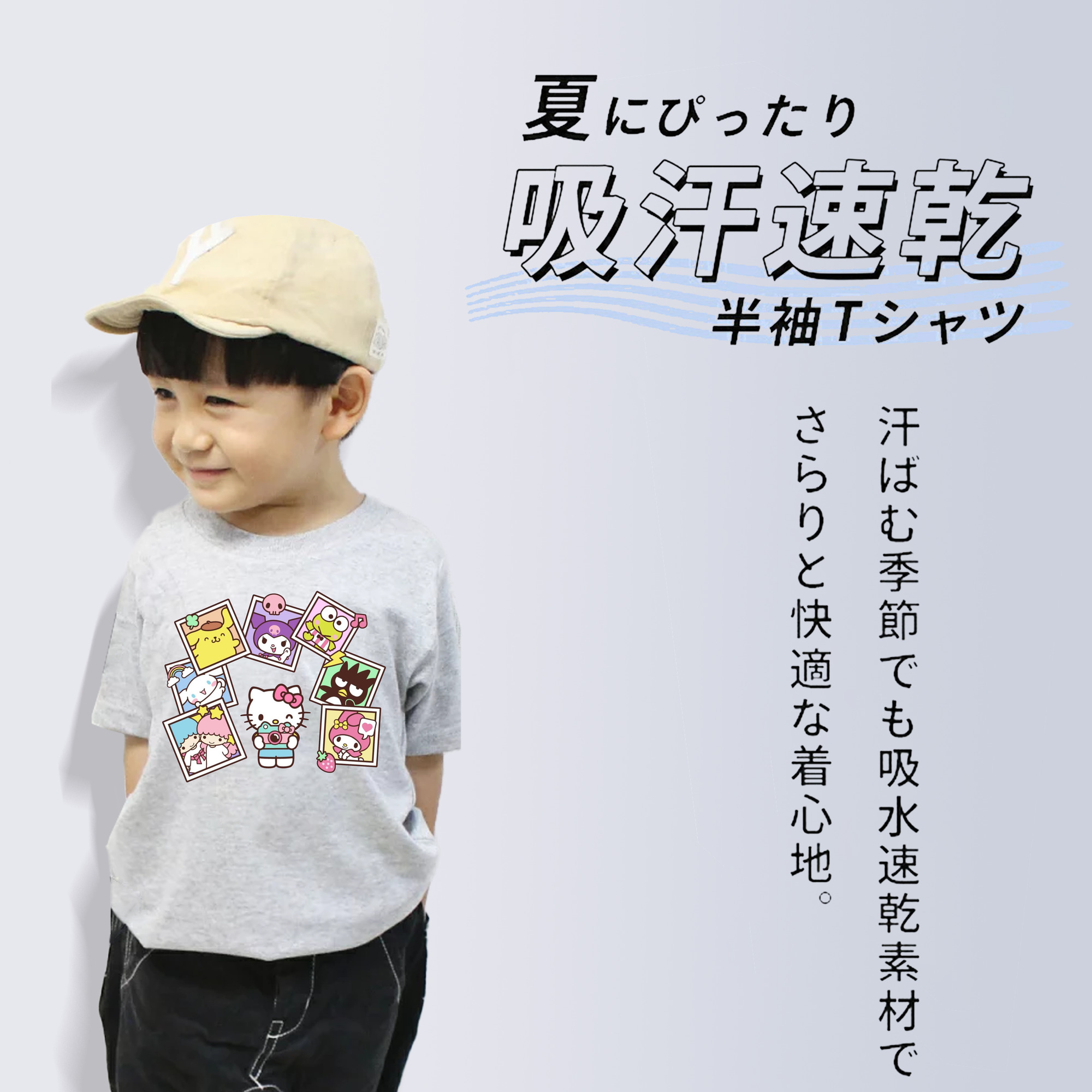 サンリオファミリー新作