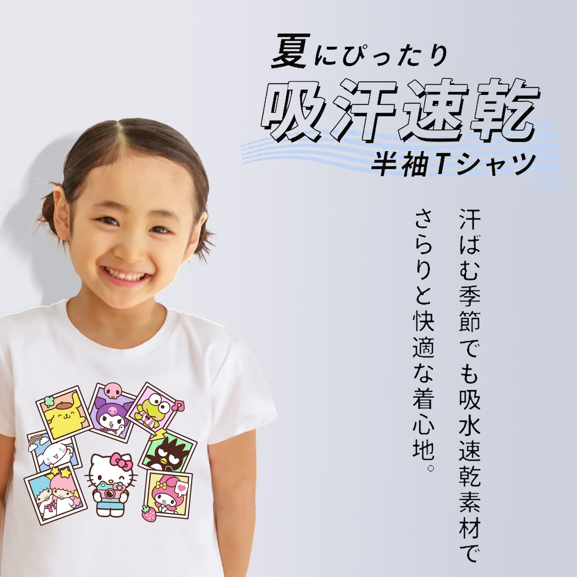 サンリオファミリー新作