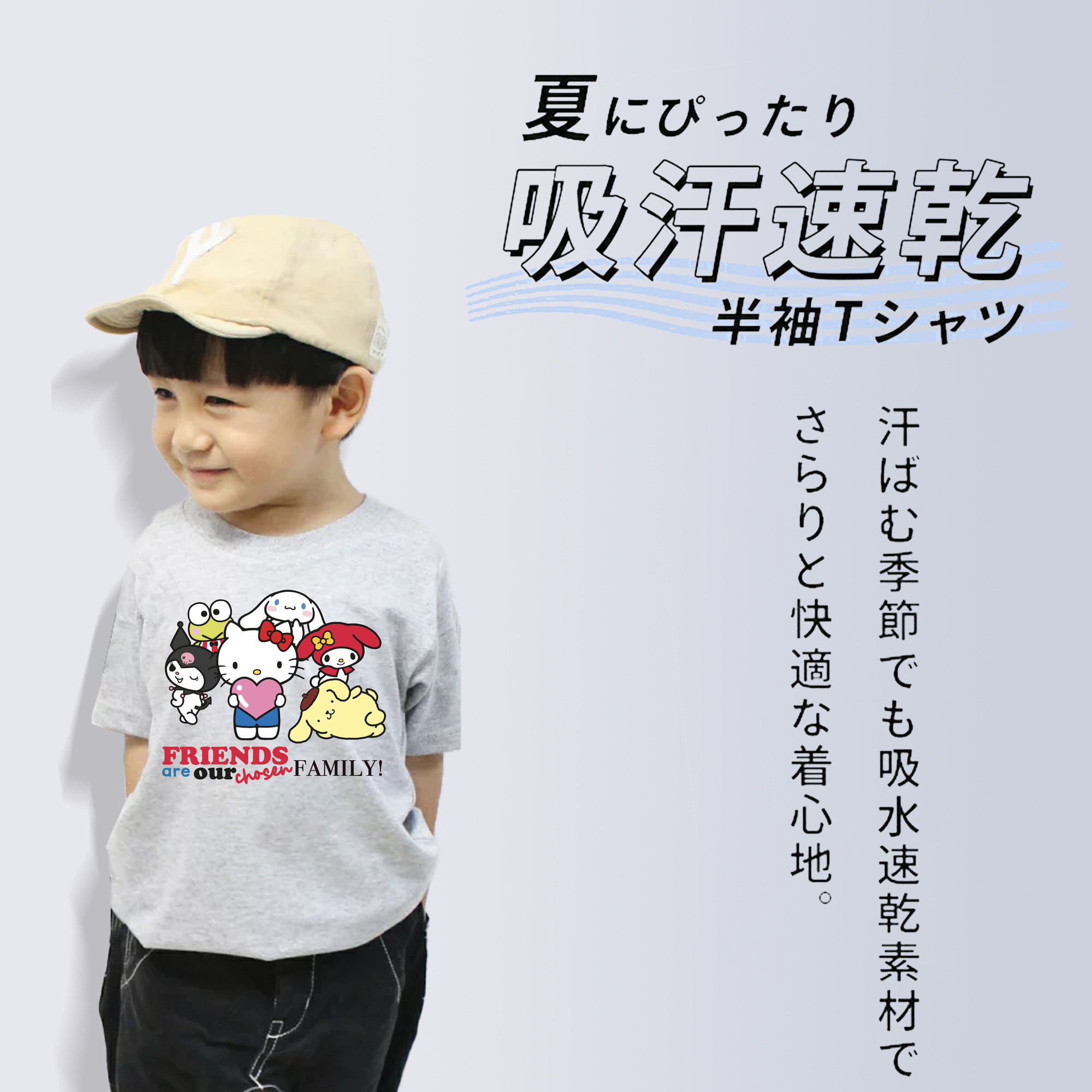 サンリオファミリー新作