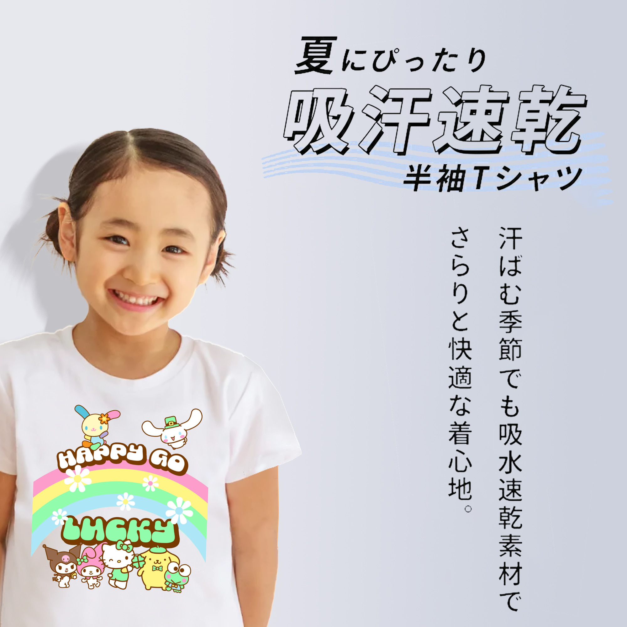 サンリオファミリー新作