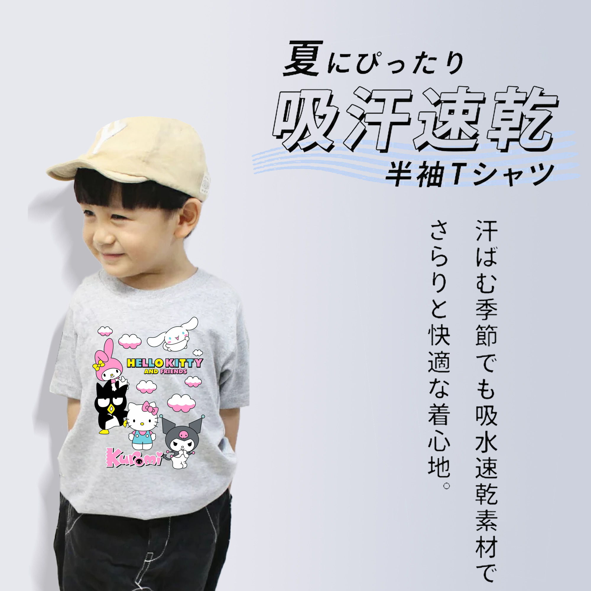 カラフルでポップ！レインボーサンリオ