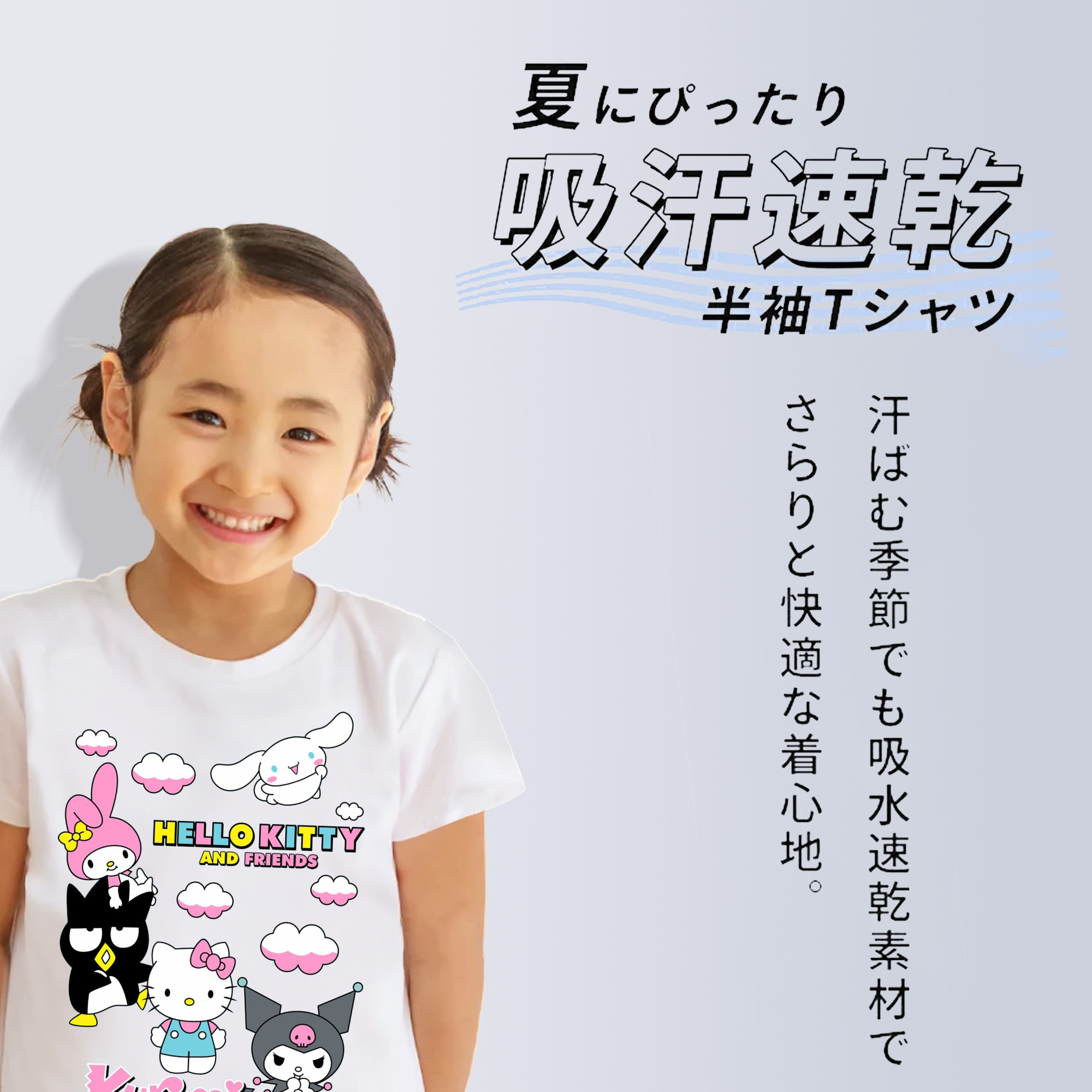 カラフルでポップ！レインボーサンリオ