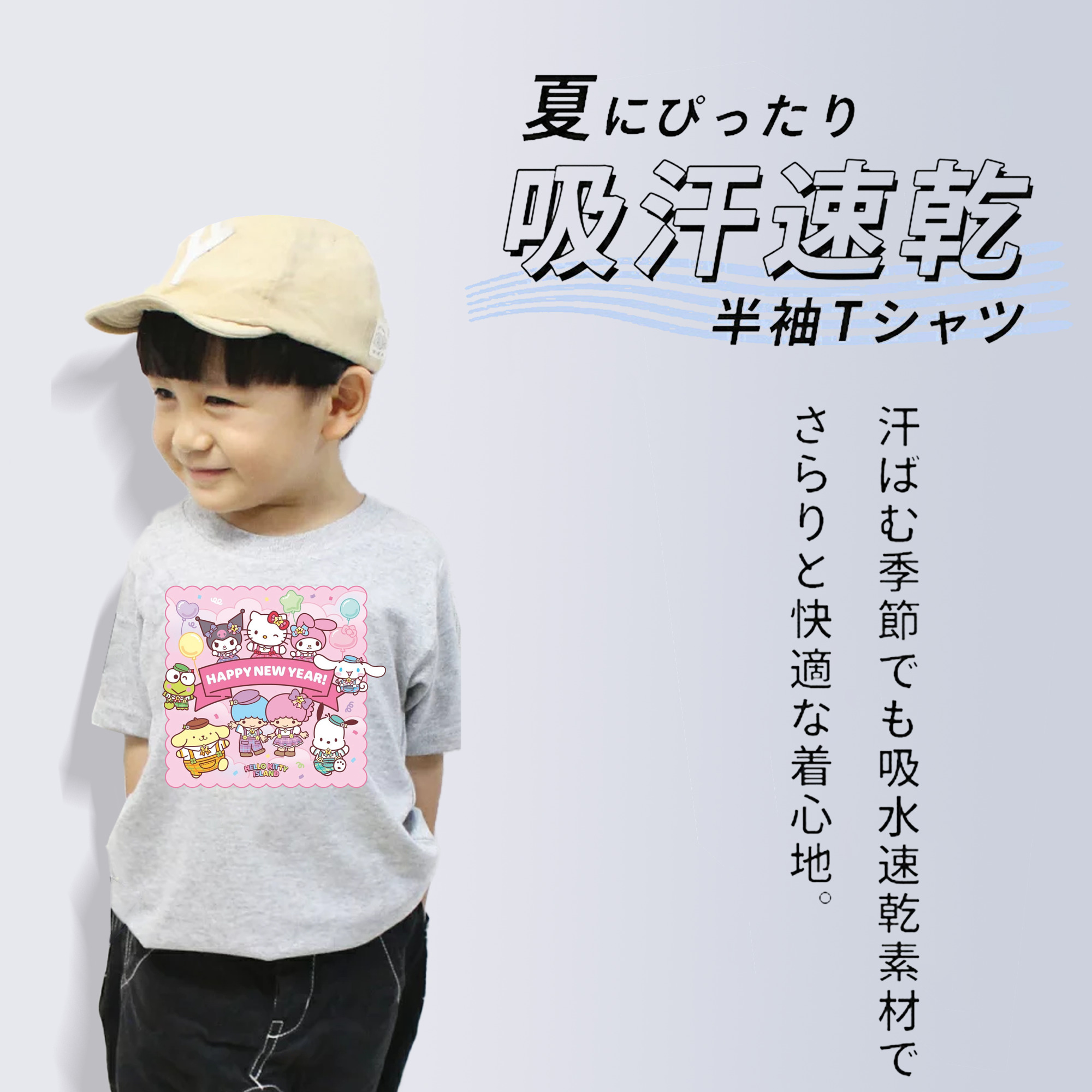 とってもかわいいサンリオファミリー