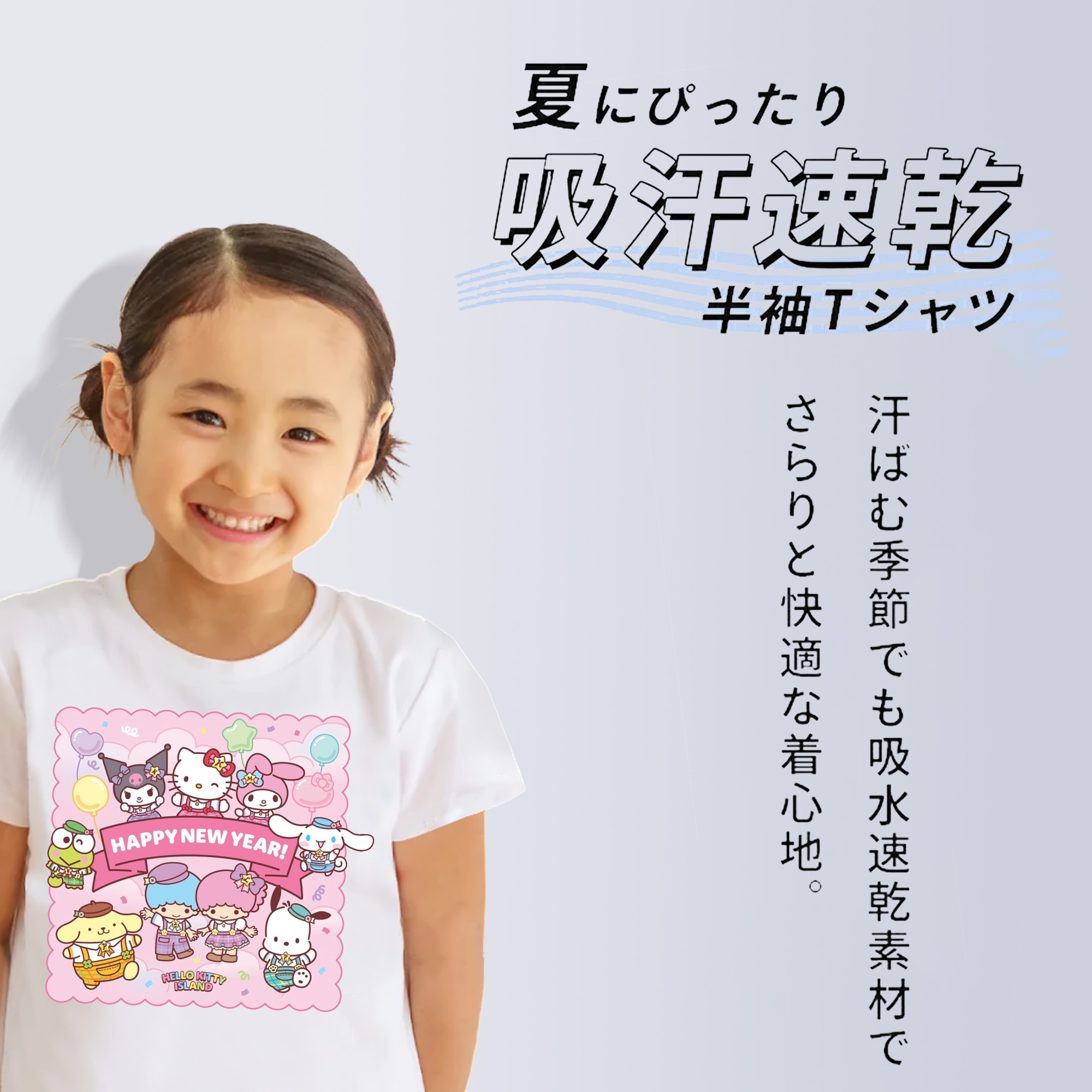 とってもかわいいサンリオファミリー