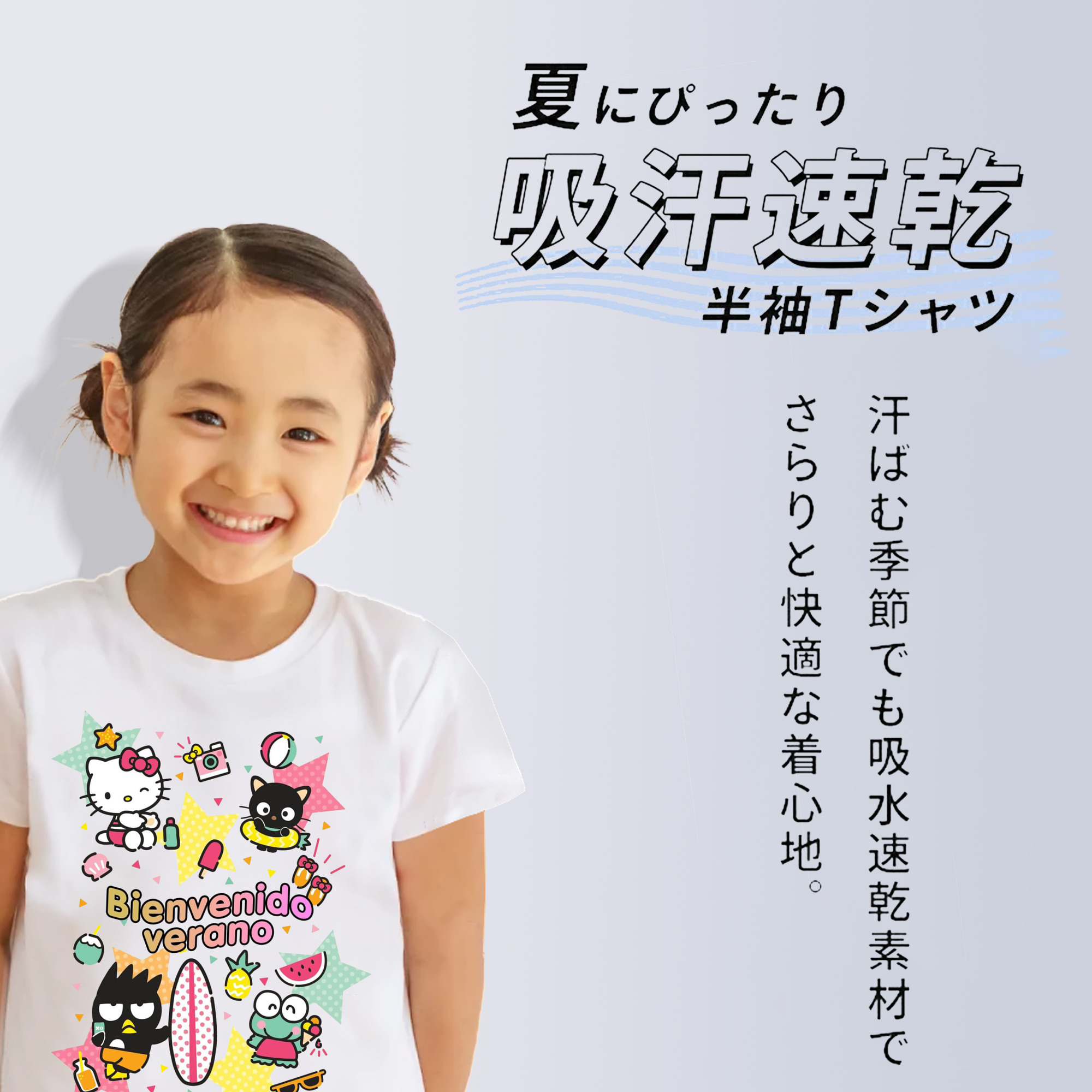 おもしろサンリオ