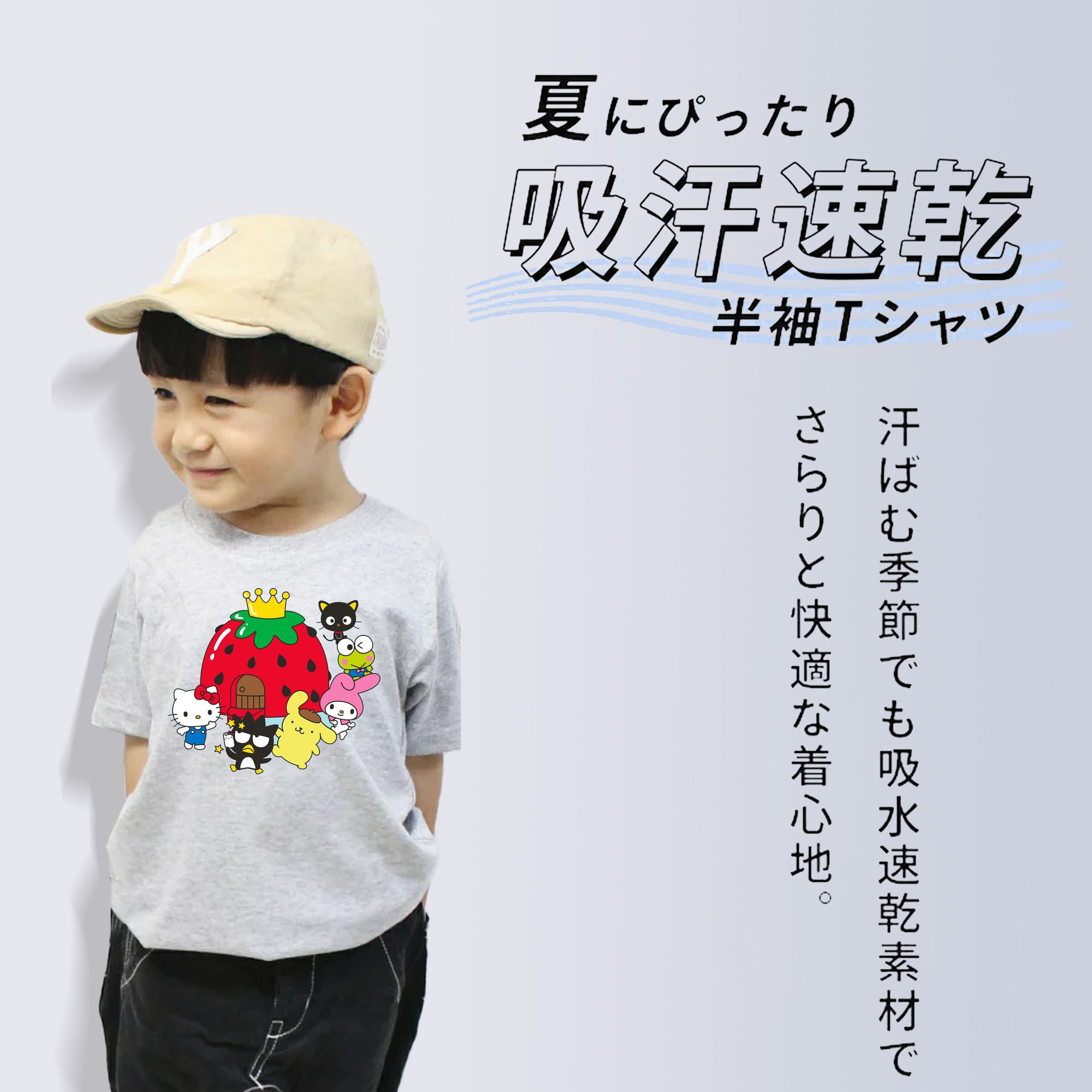 いちごサンリオ