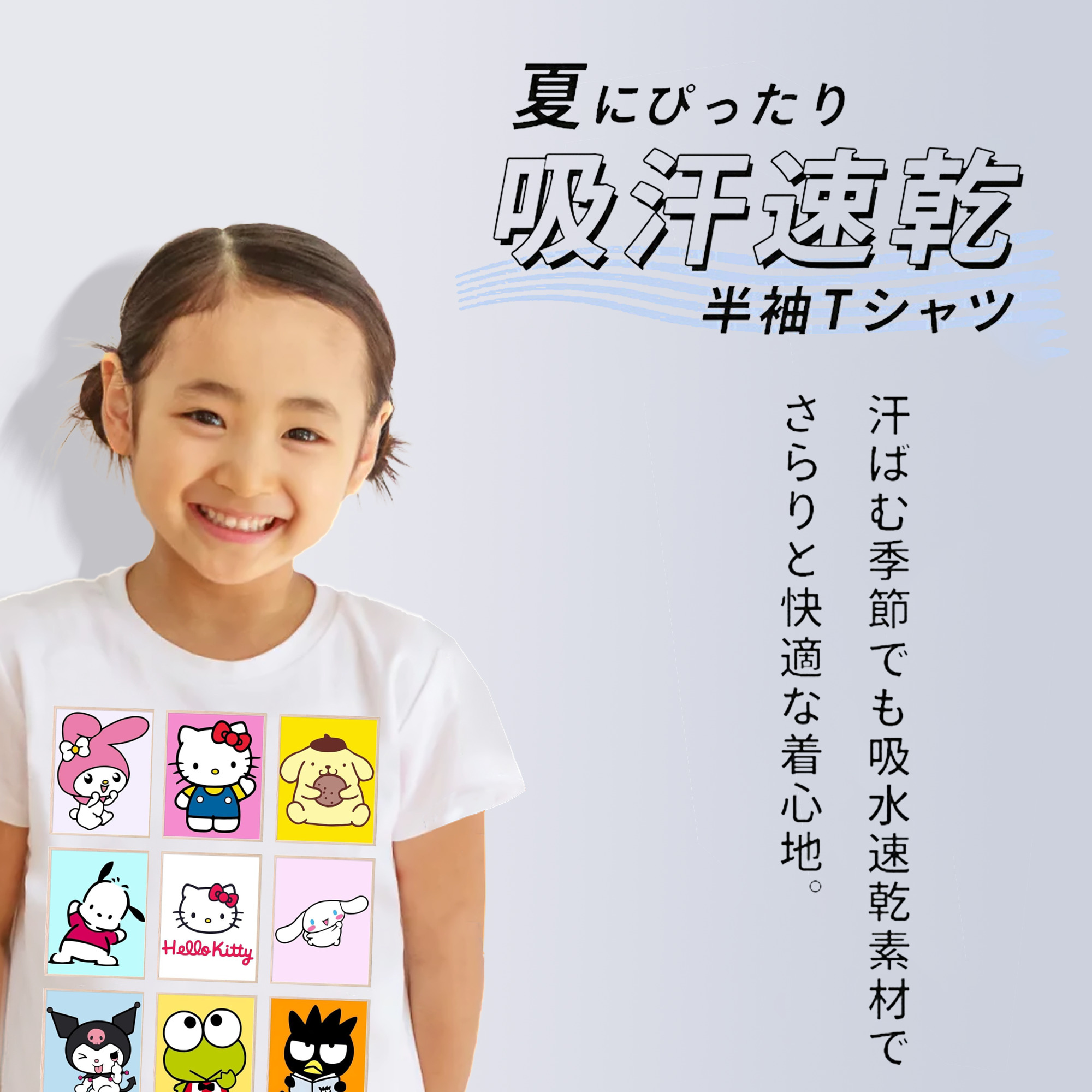 サンリオファミリー新作