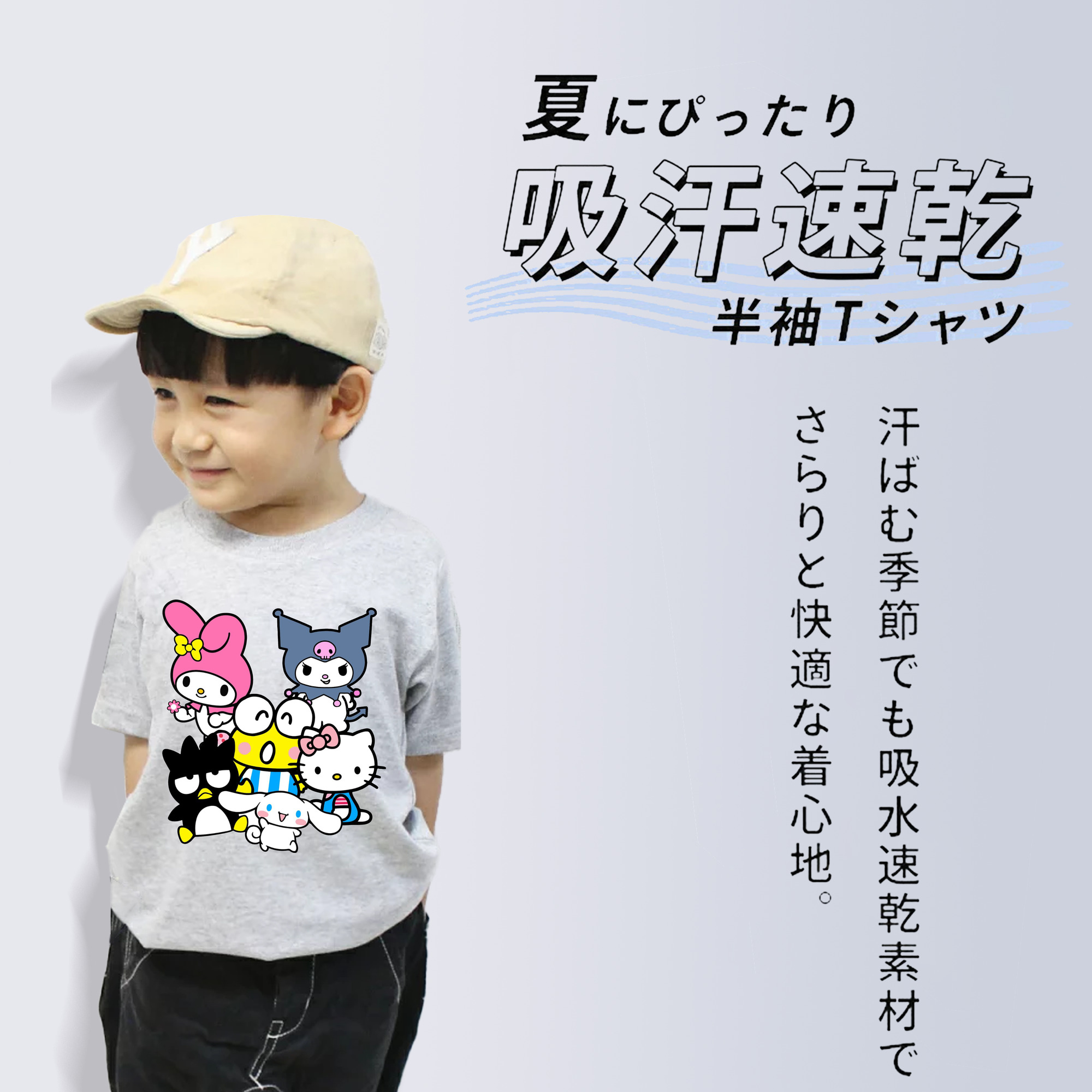 サンリオファミリー新作