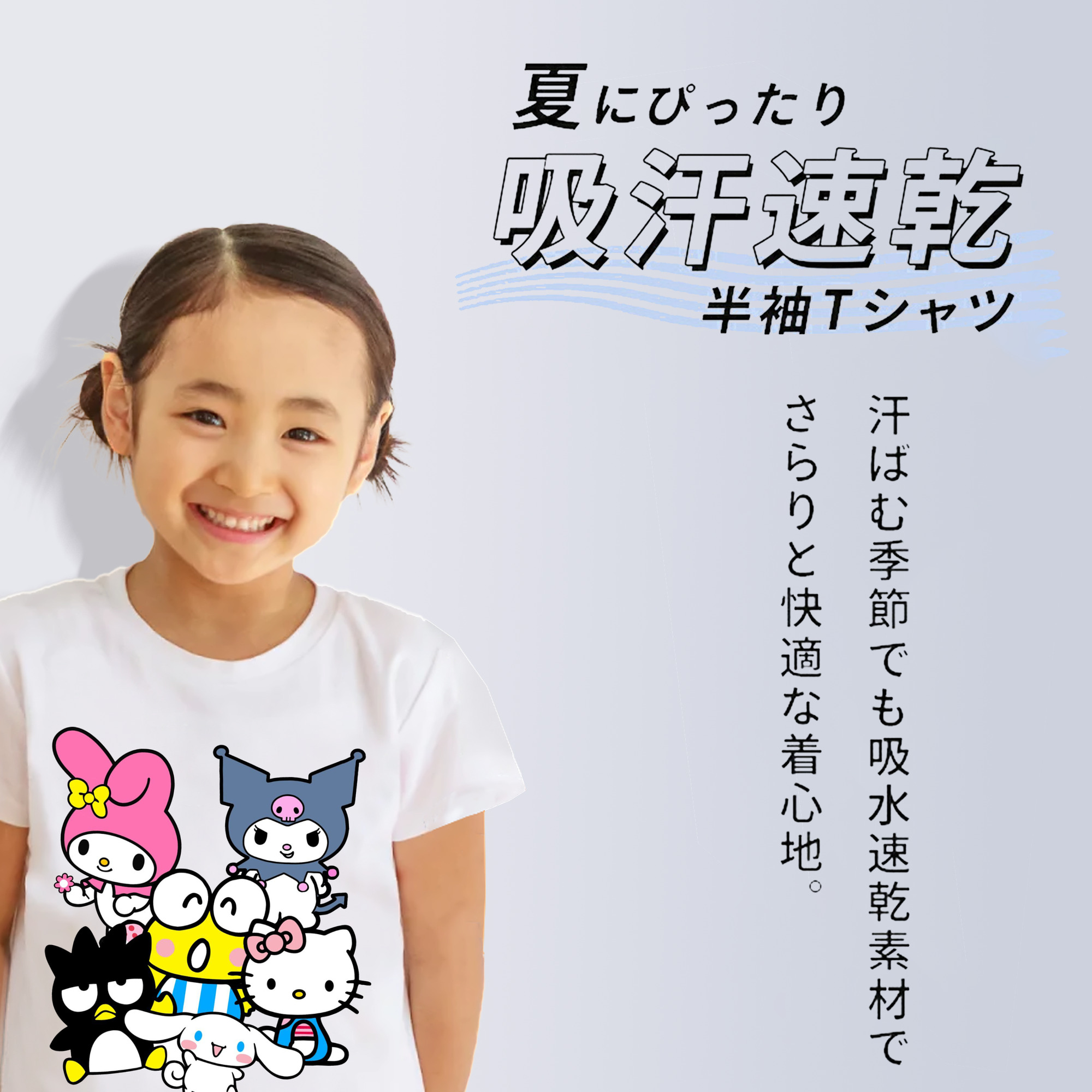 サンリオファミリー新作