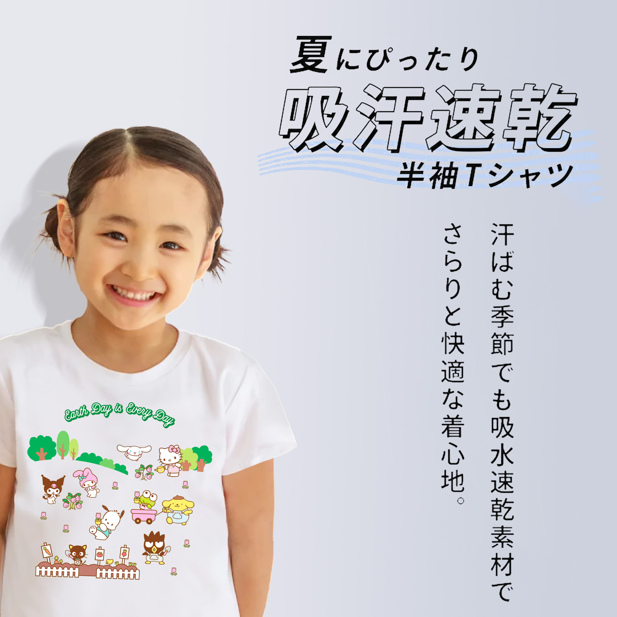 サンリオファミリー新作