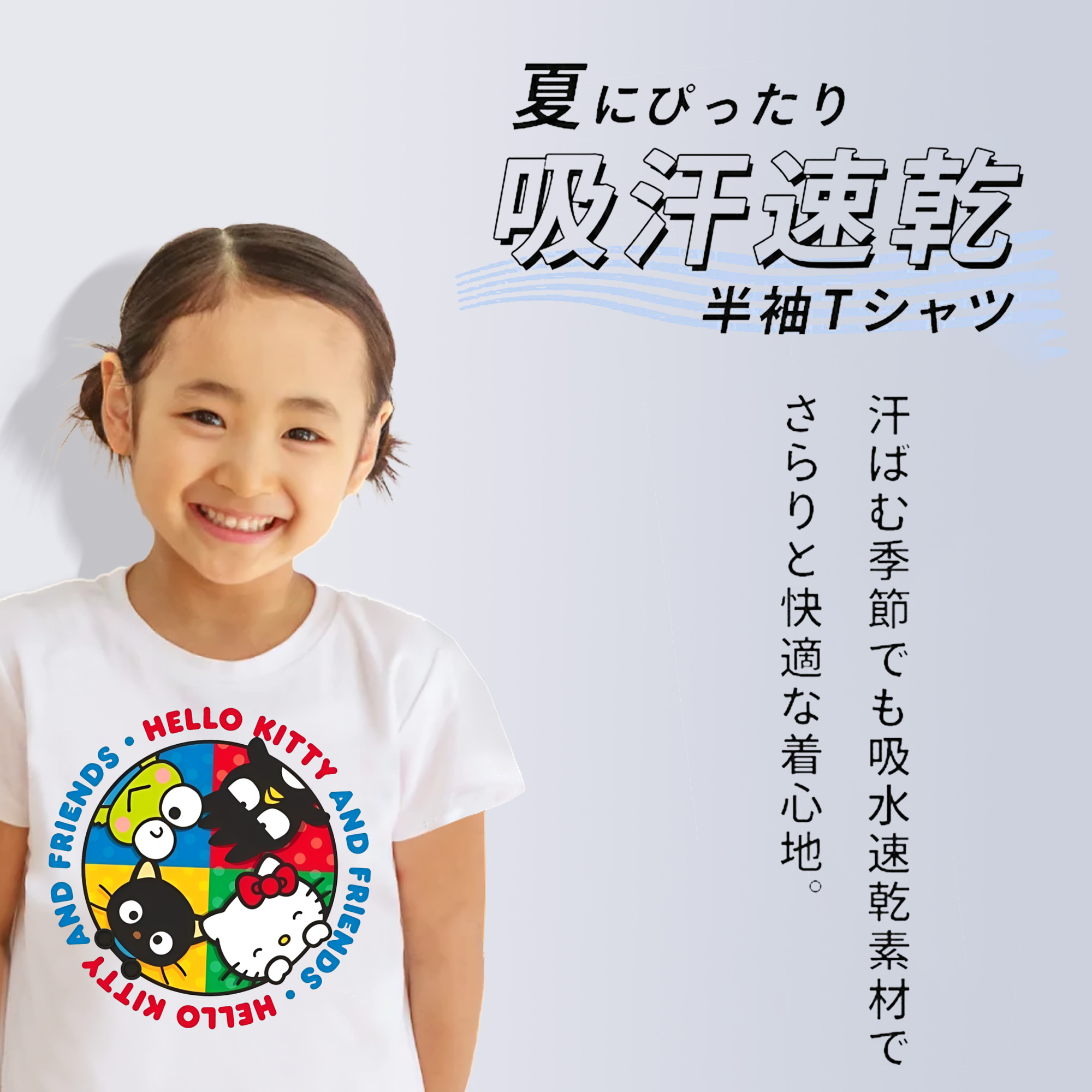 サンリオファミリー新作