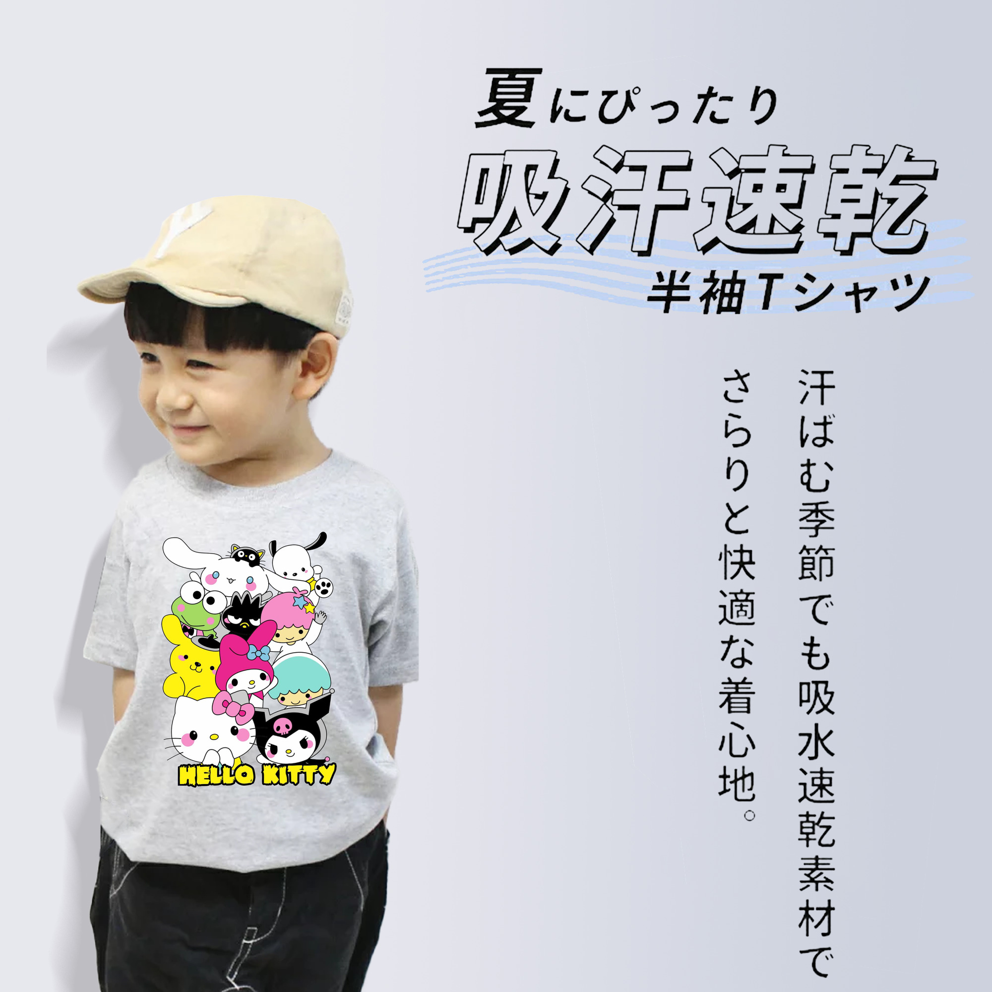 とってもかわいいサンリオファミリー