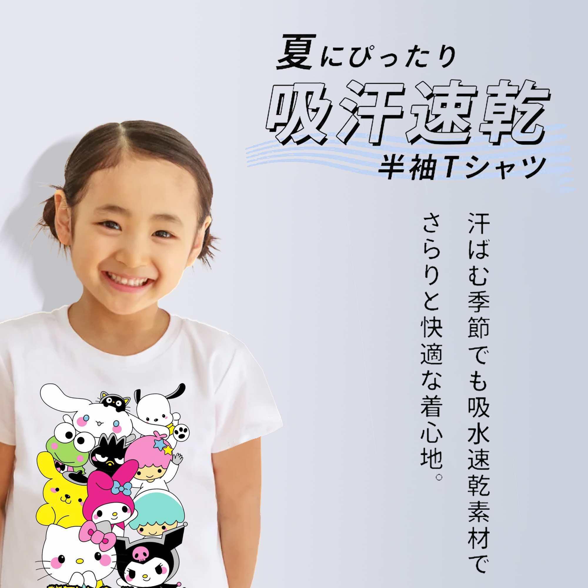 とってもかわいいサンリオファミリー