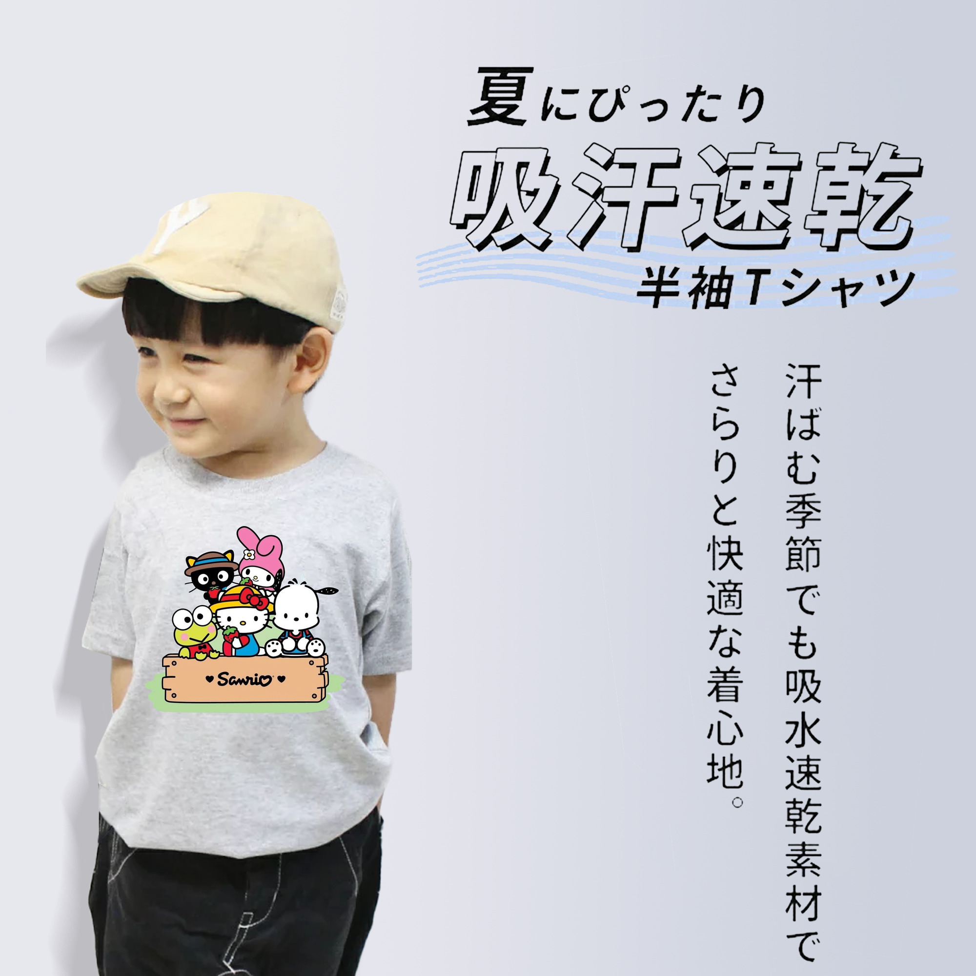 とってもかわいいサンリオファミリー