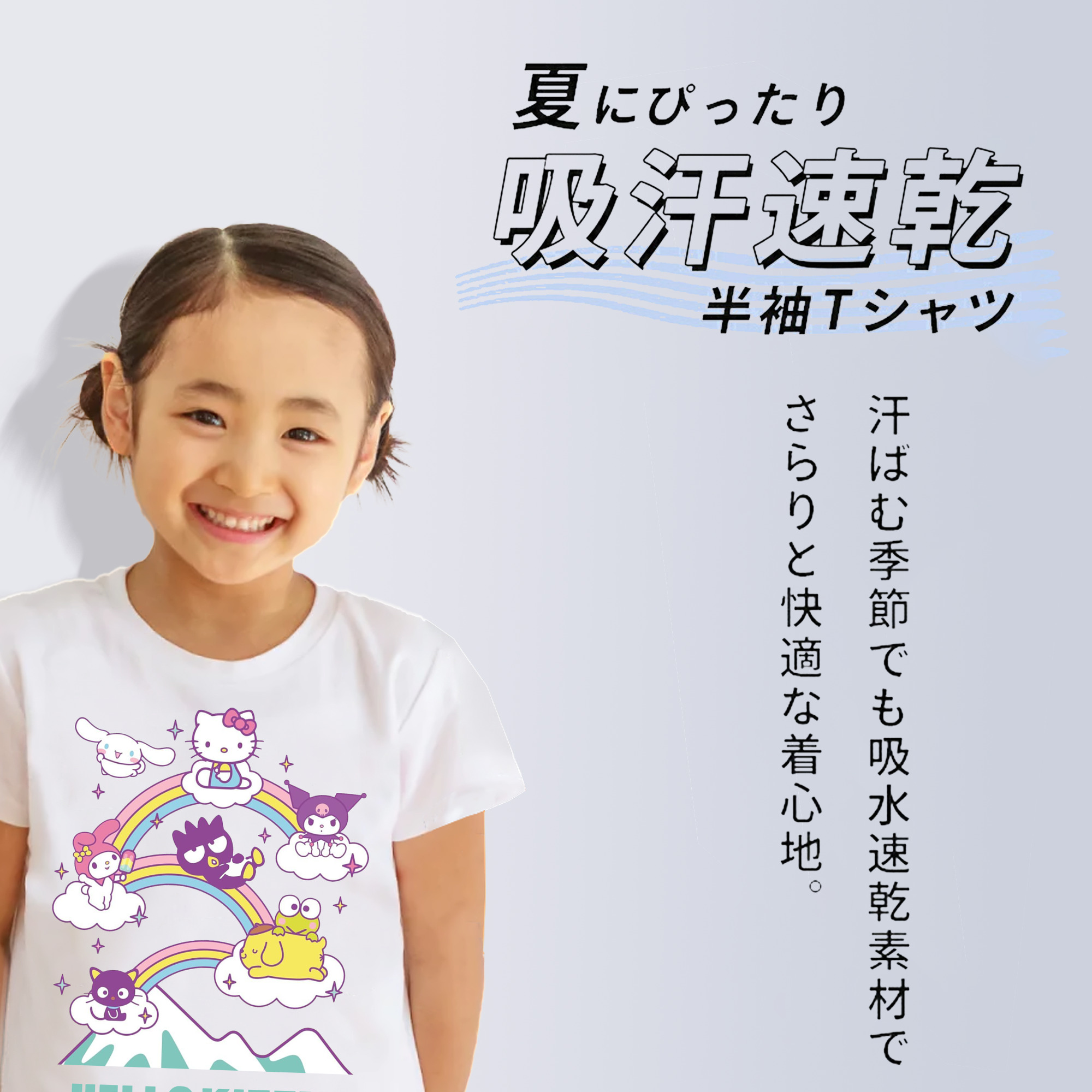 カラフルでポップ！レインボーサンリオ