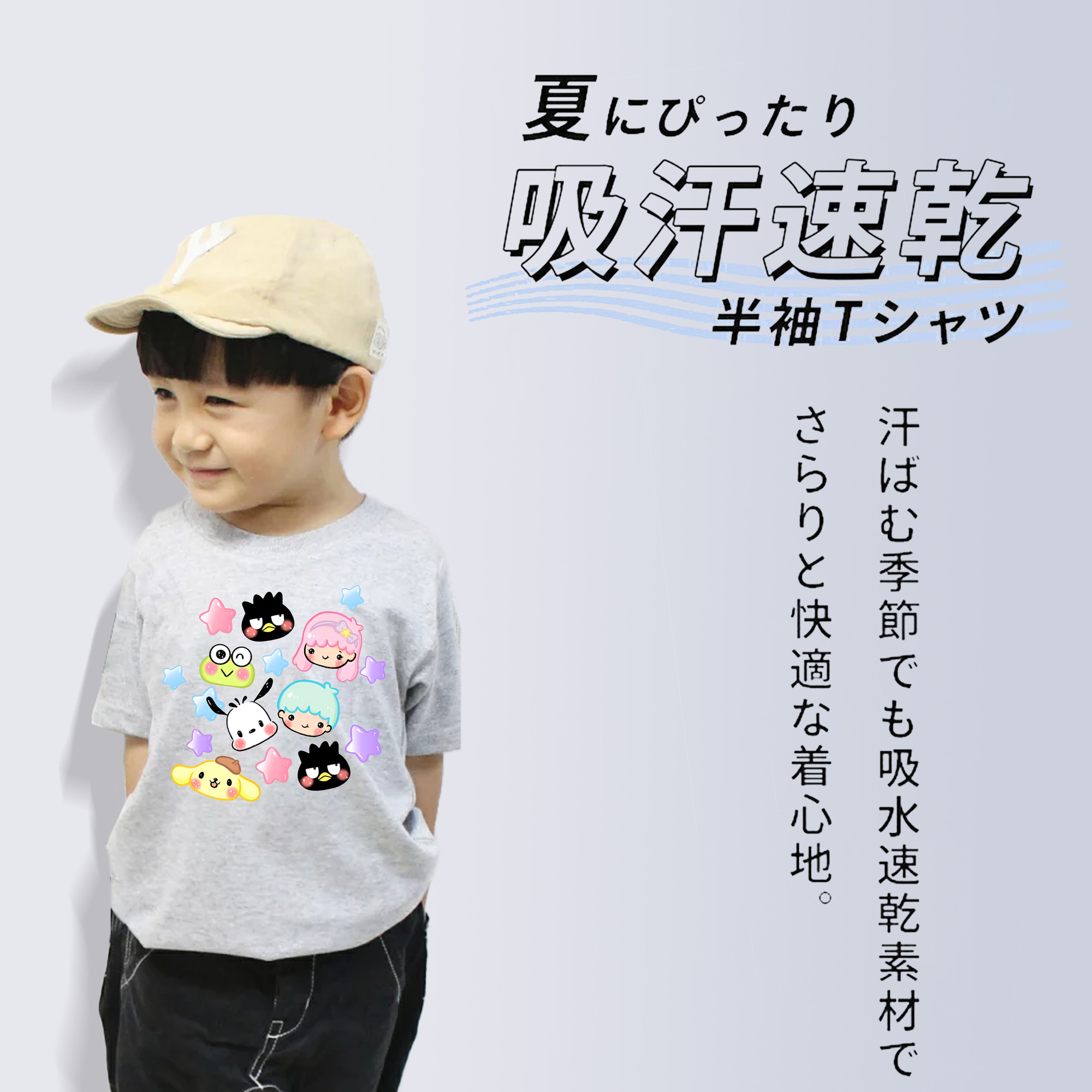 サンリオファミリー