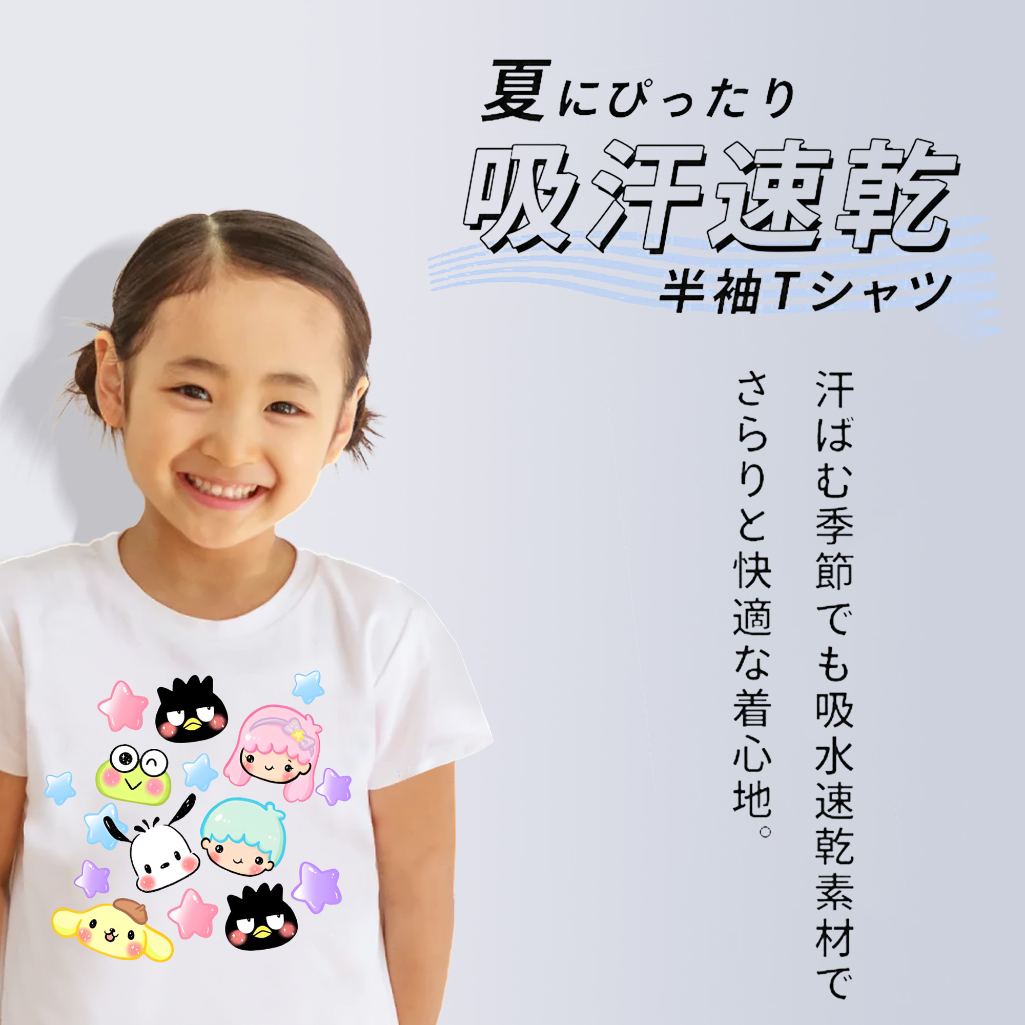 サンリオファミリー