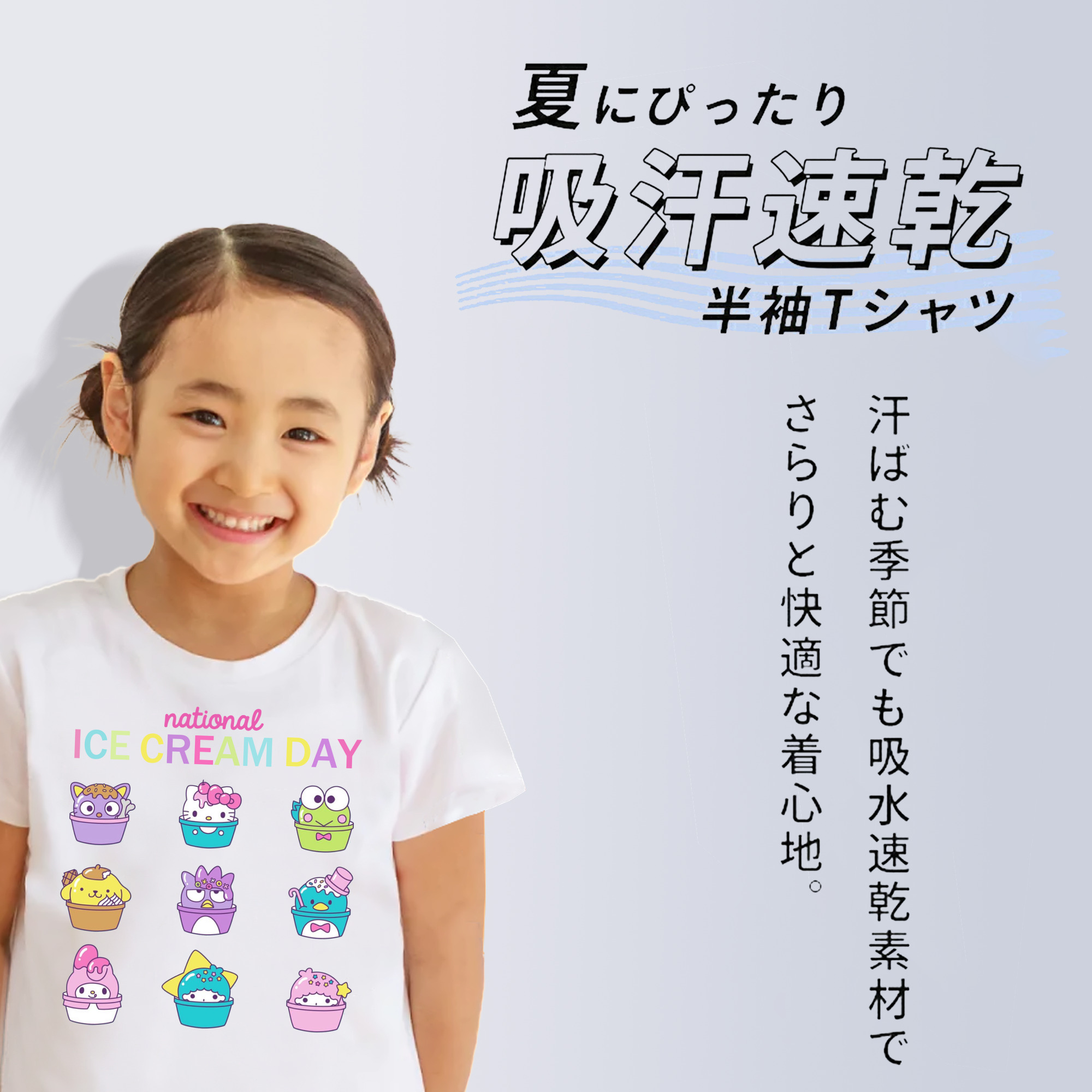 サンリオファミリー