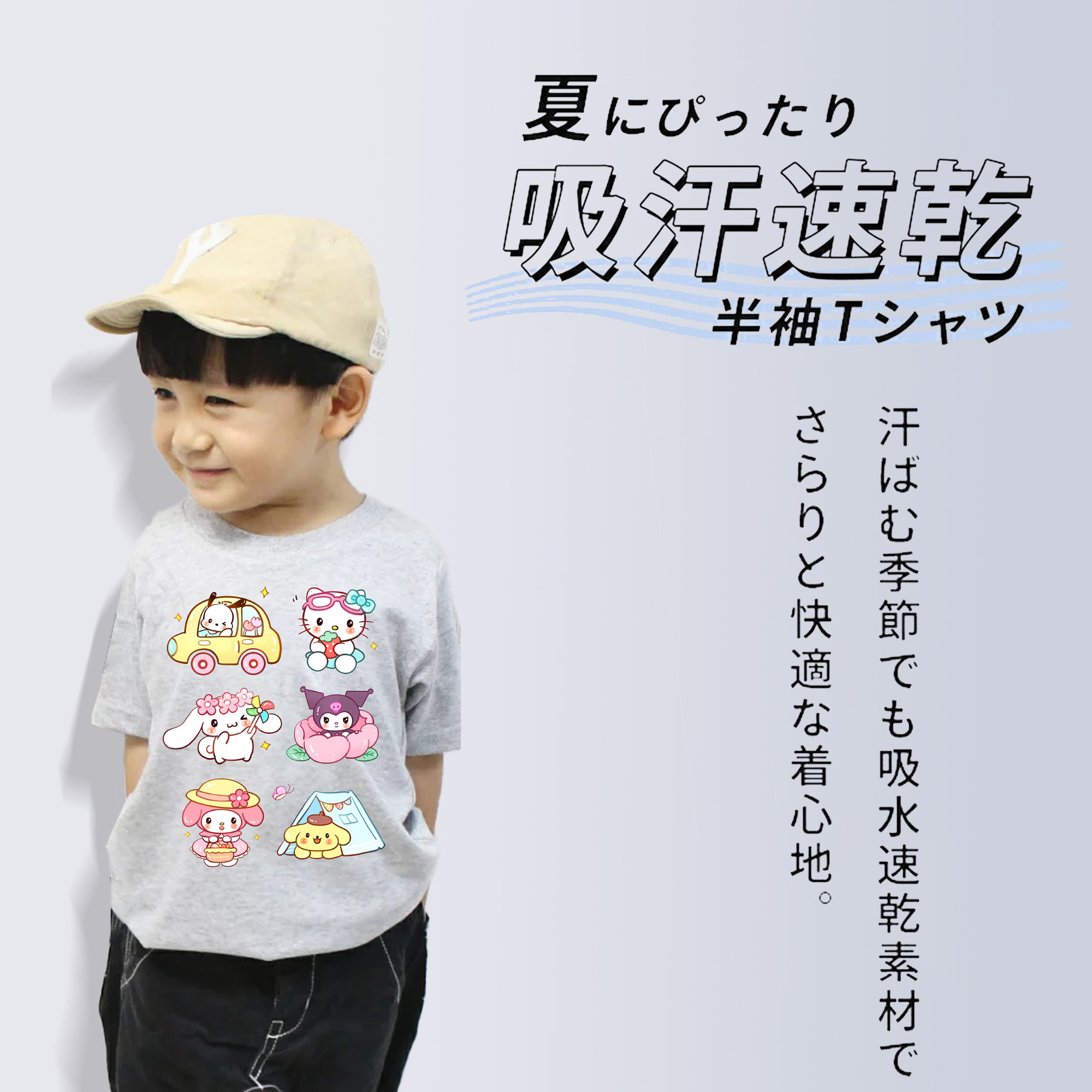 おもしろサンリオ