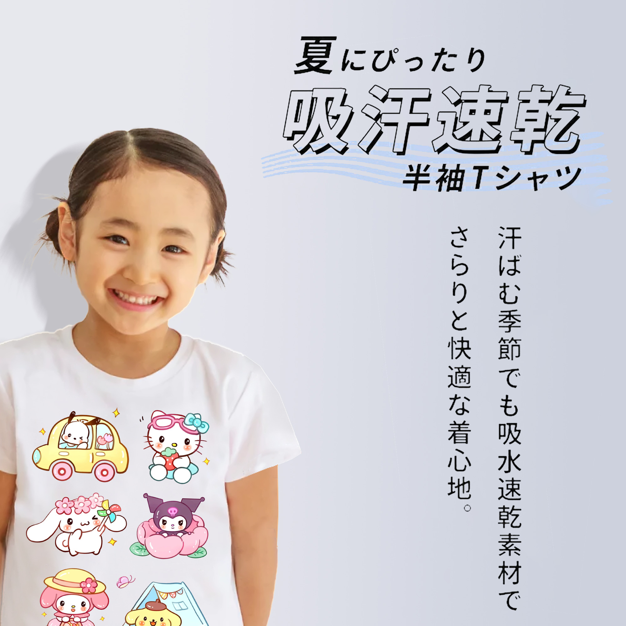 おもしろサンリオ