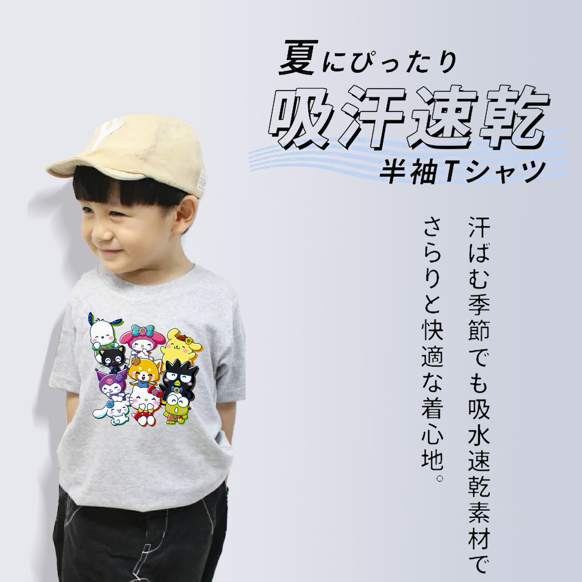 サンリオファミリー