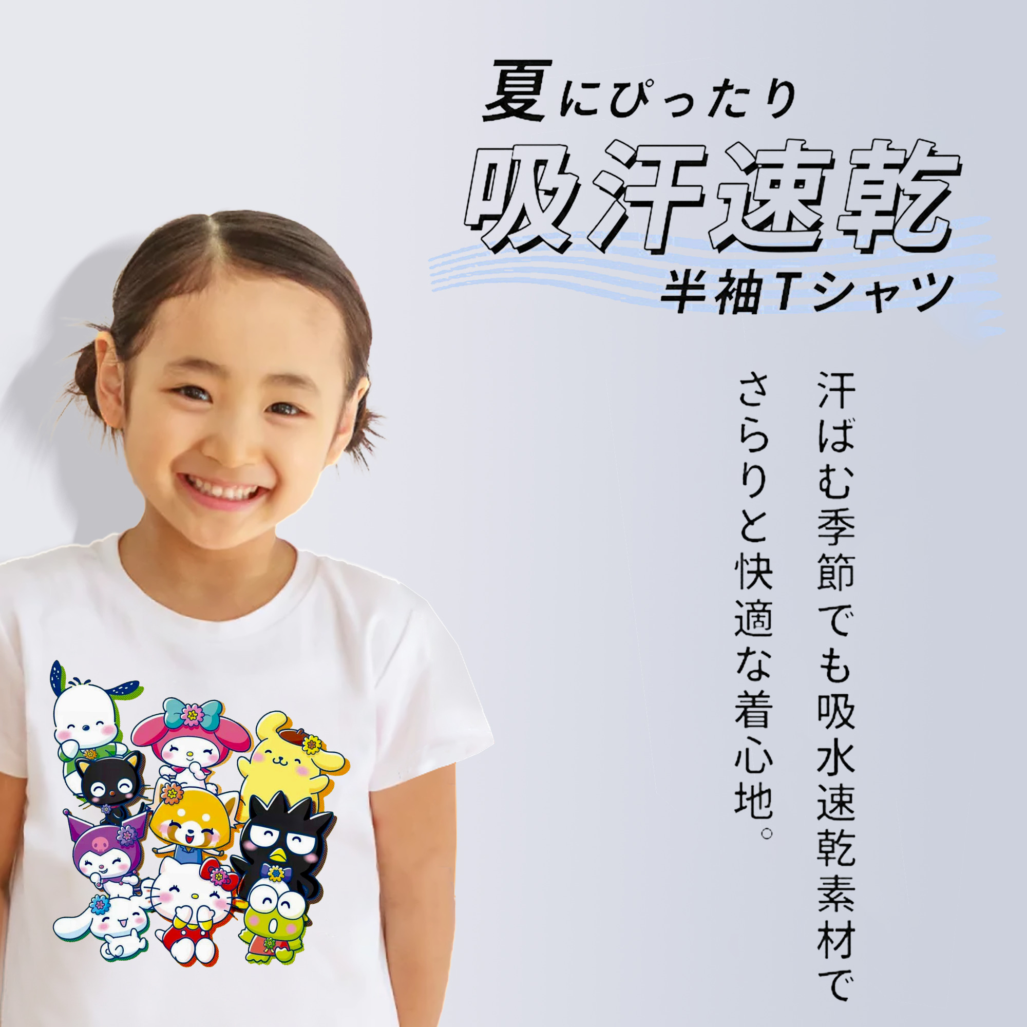 サンリオファミリー