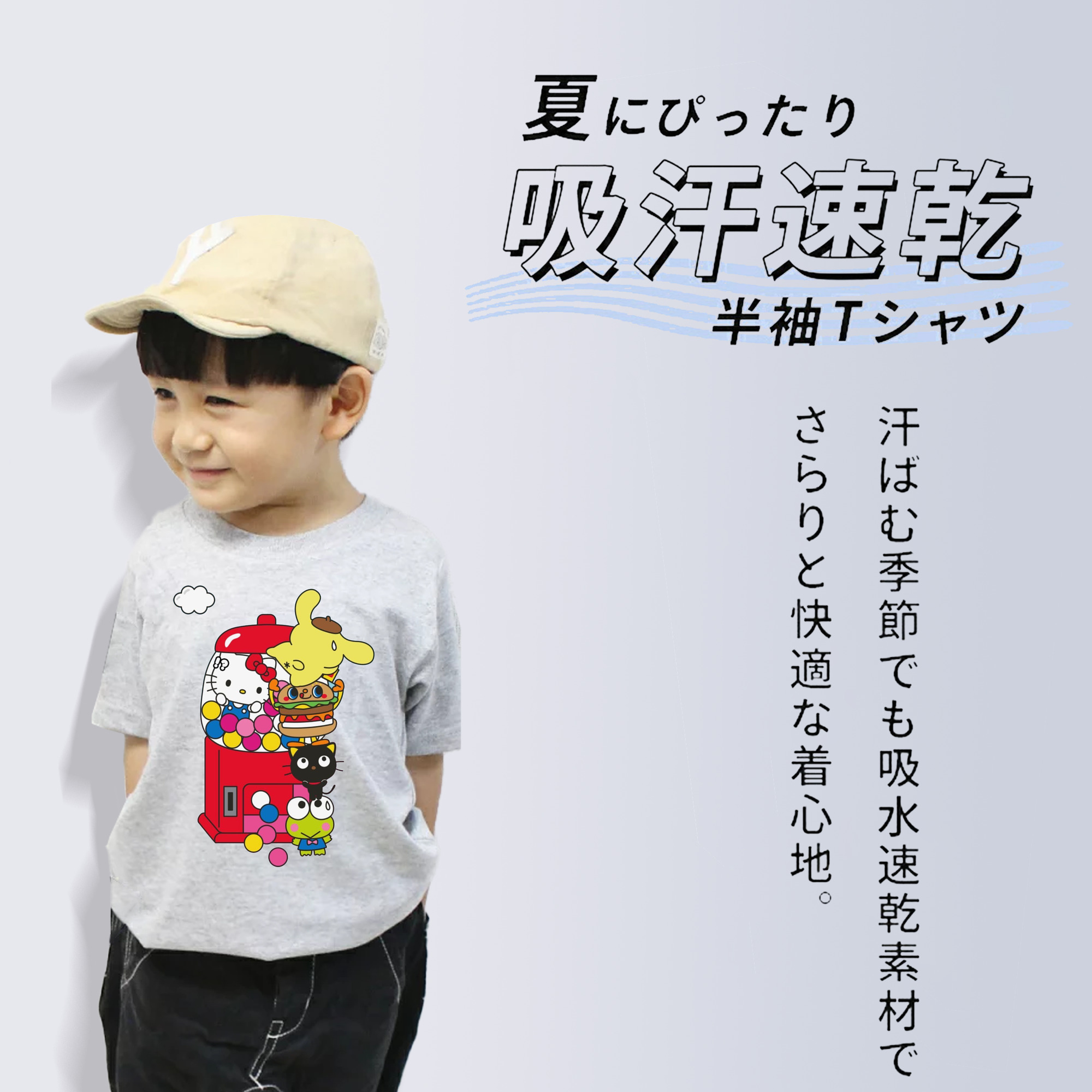 サンリオファミリー