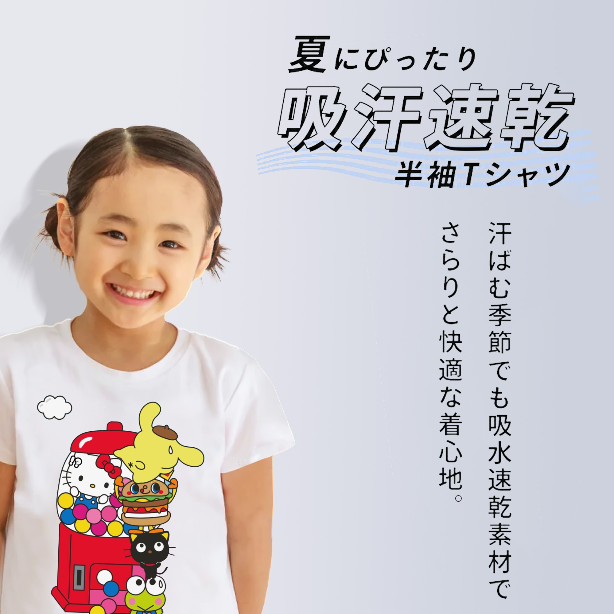 サンリオファミリー