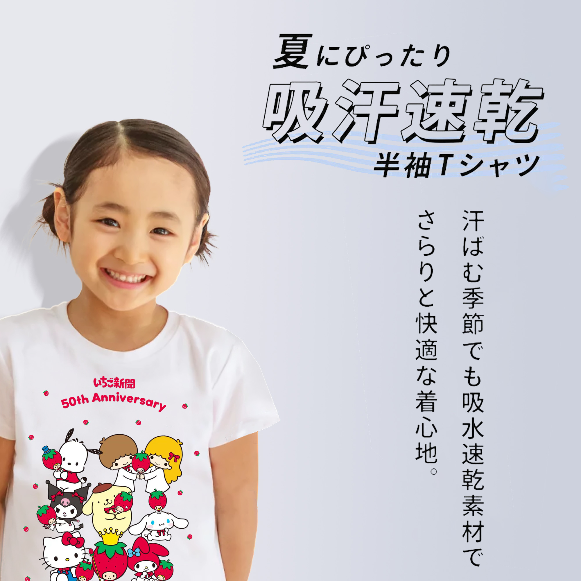 いちごサンリオ