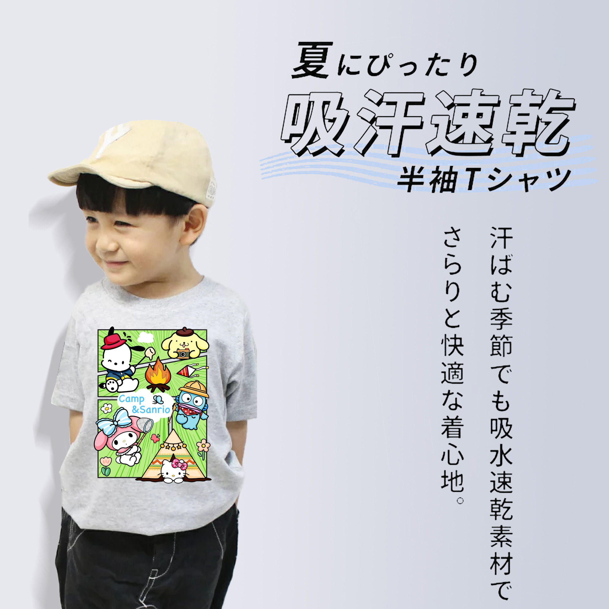 おもしろサンリオ