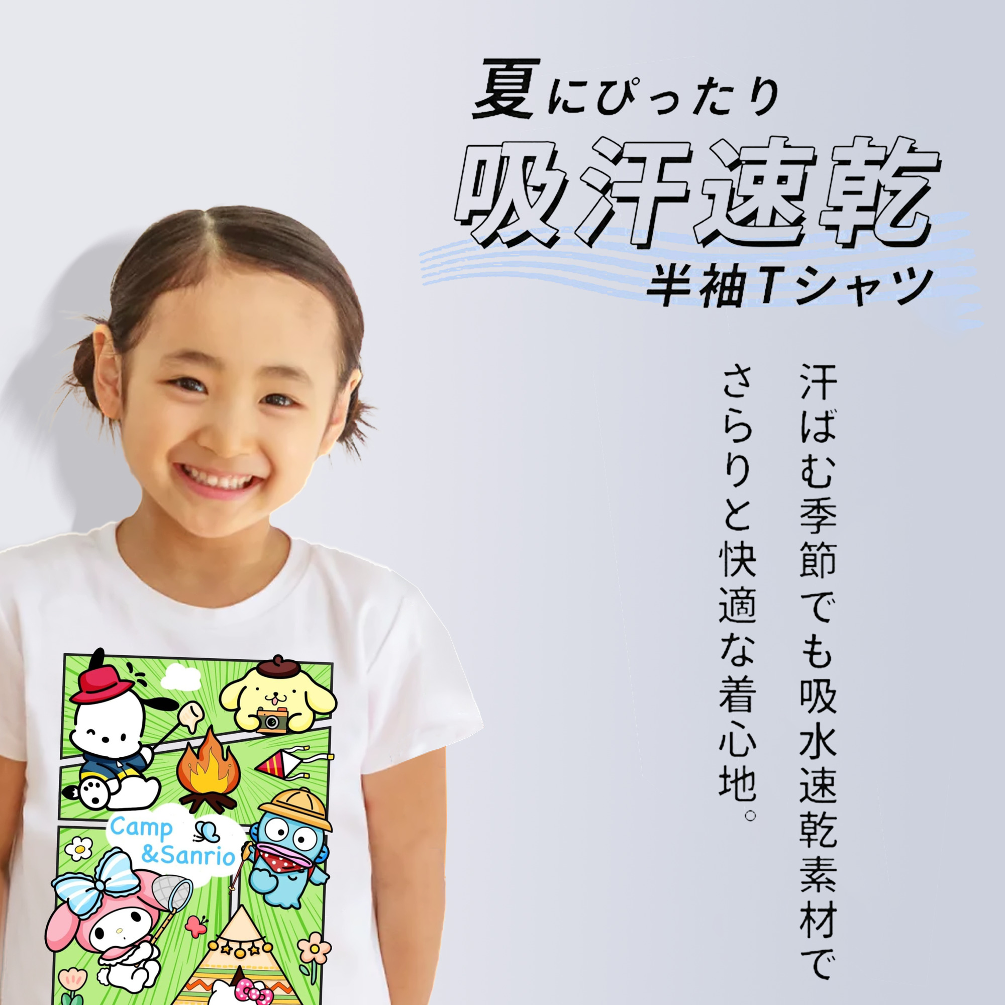 おもしろサンリオ