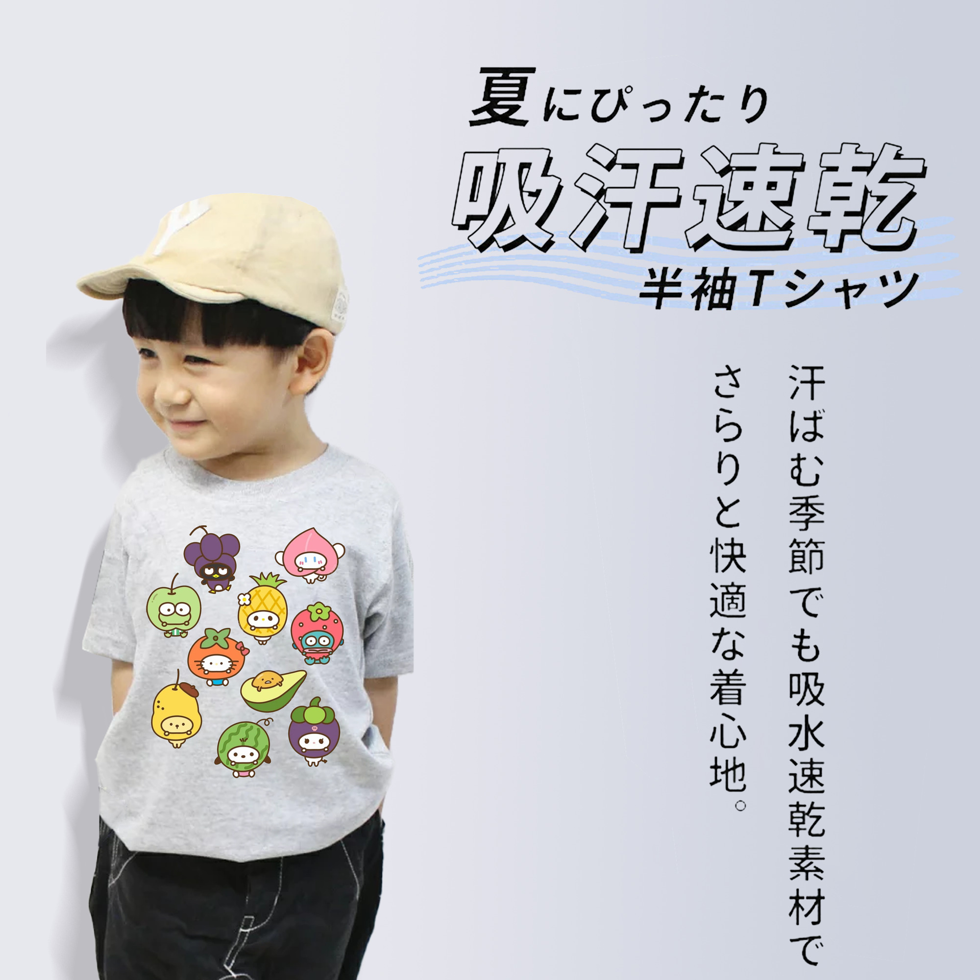 フルーツサンリオ