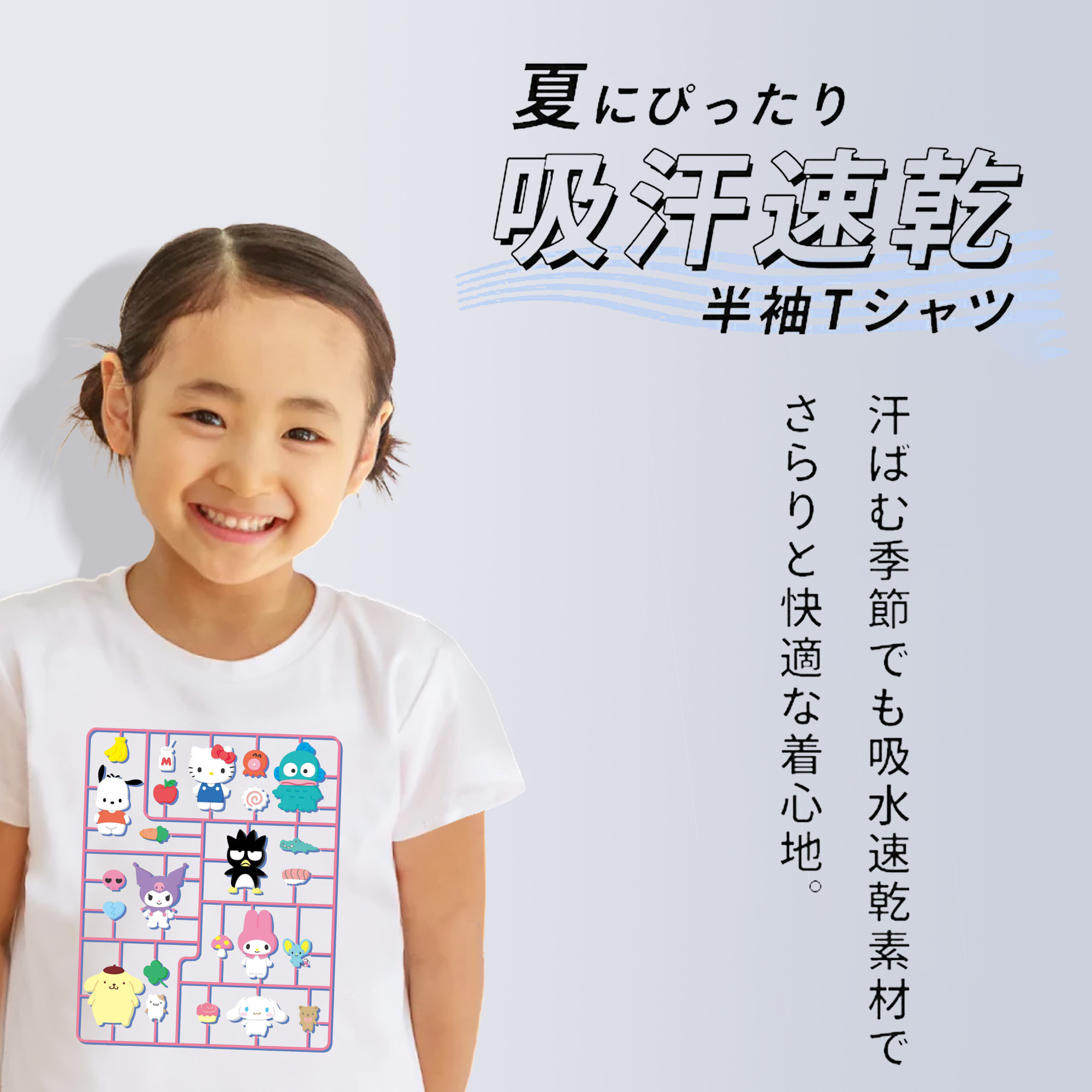 おもしろサンリオ