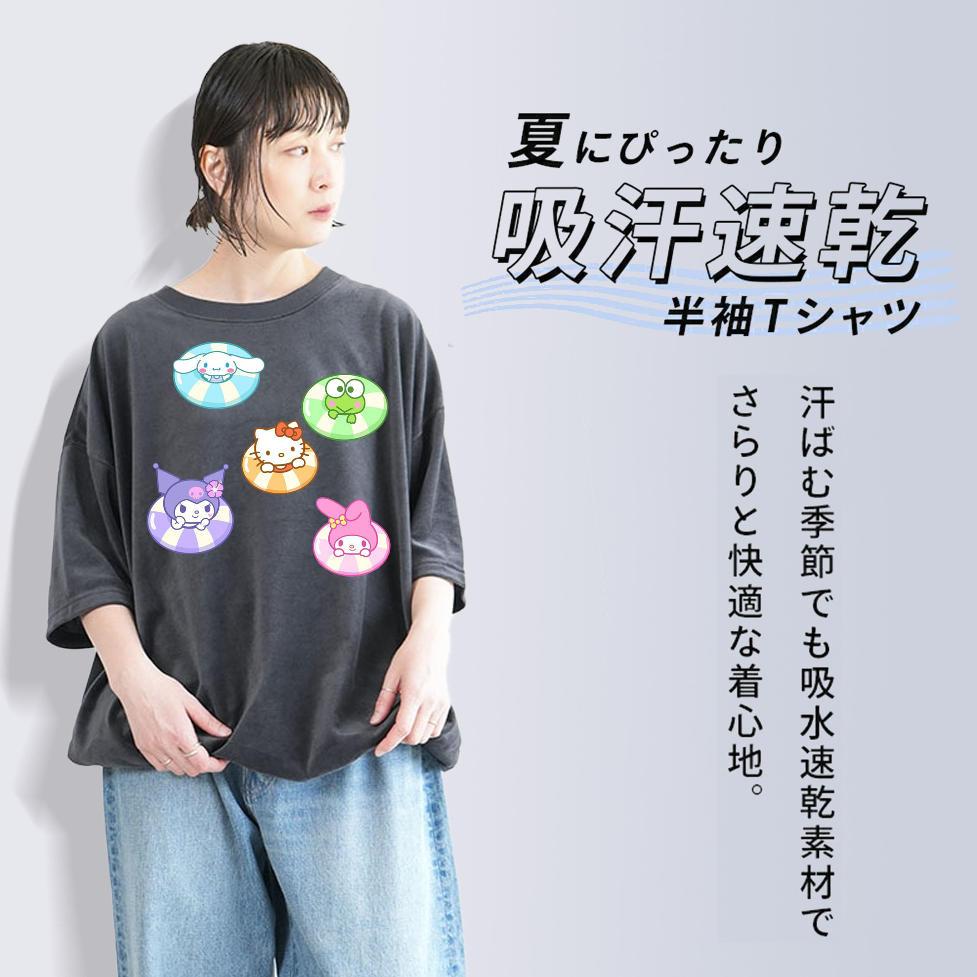 おもしろサンリオ