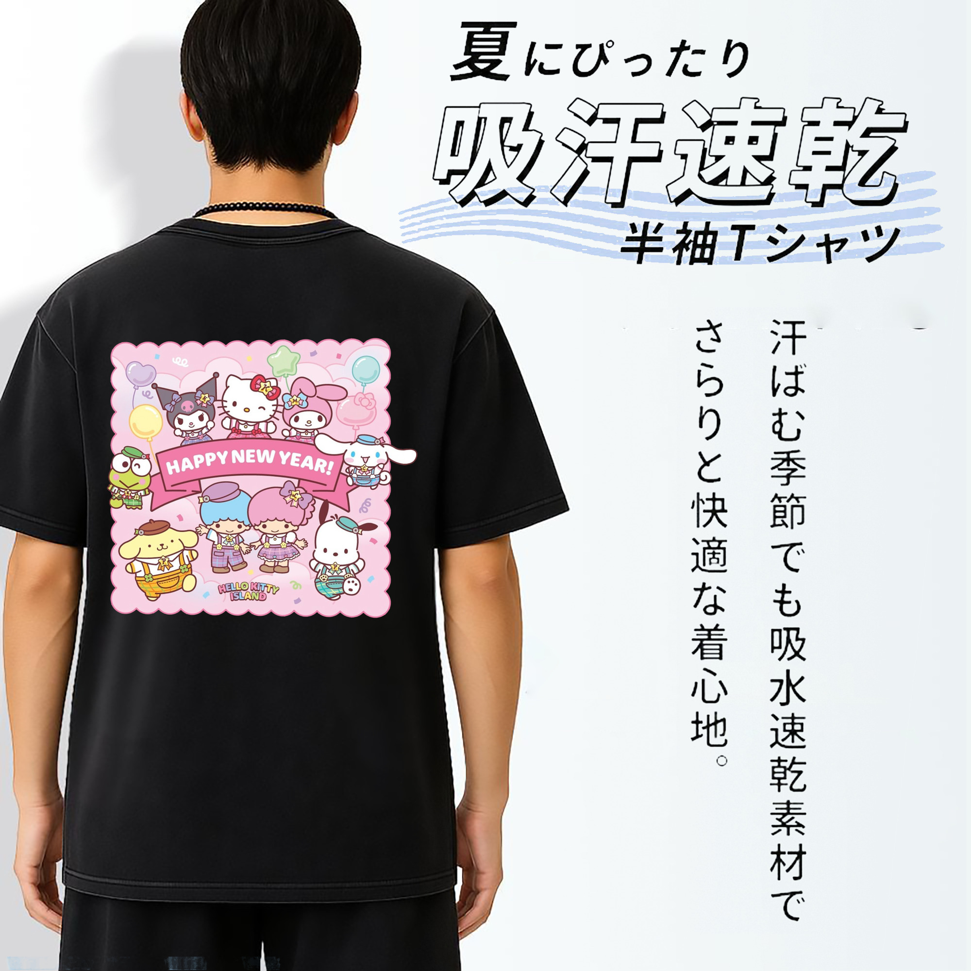 とってもかわいいサンリオファミリー