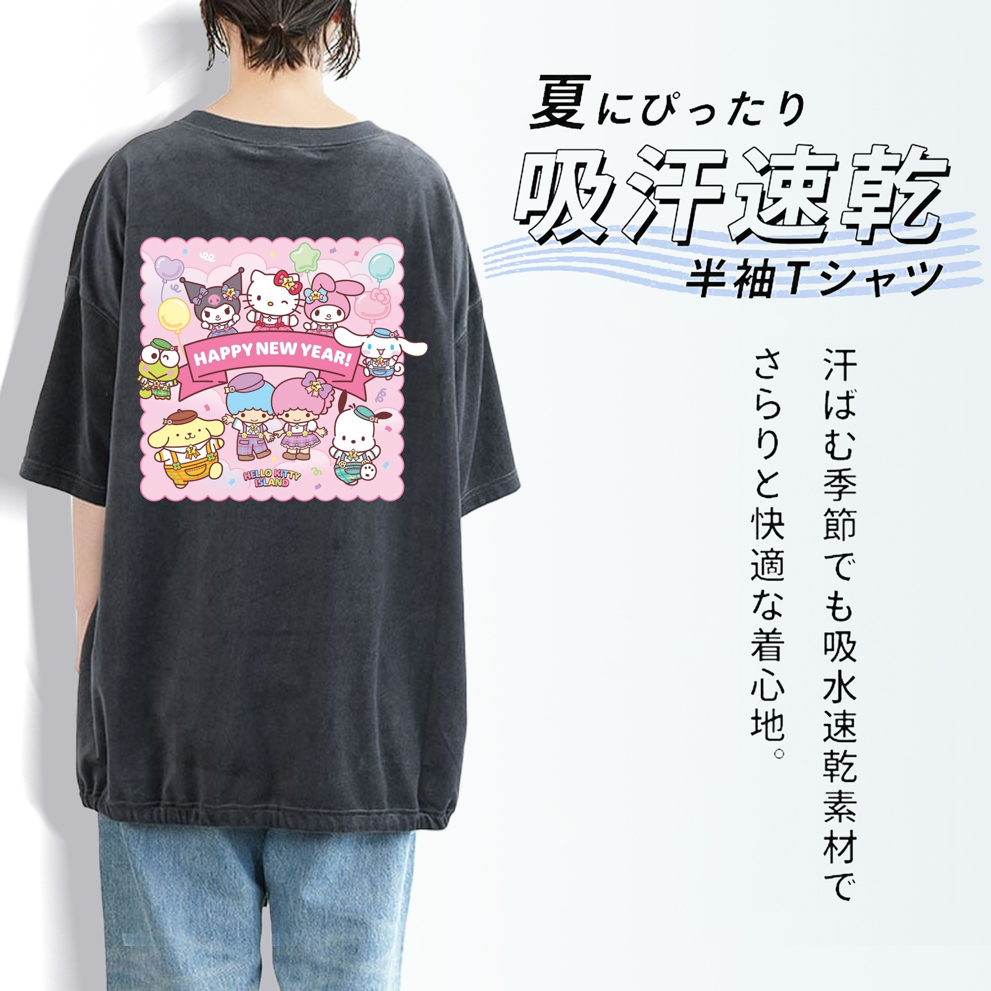 とってもかわいいサンリオファミリー