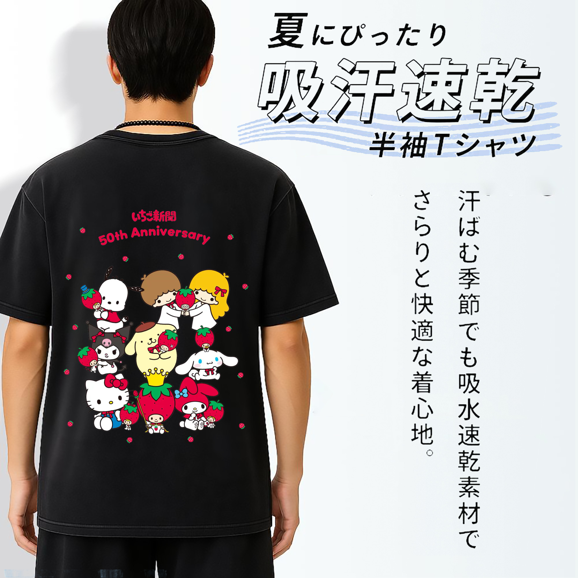 いちごサンリオ