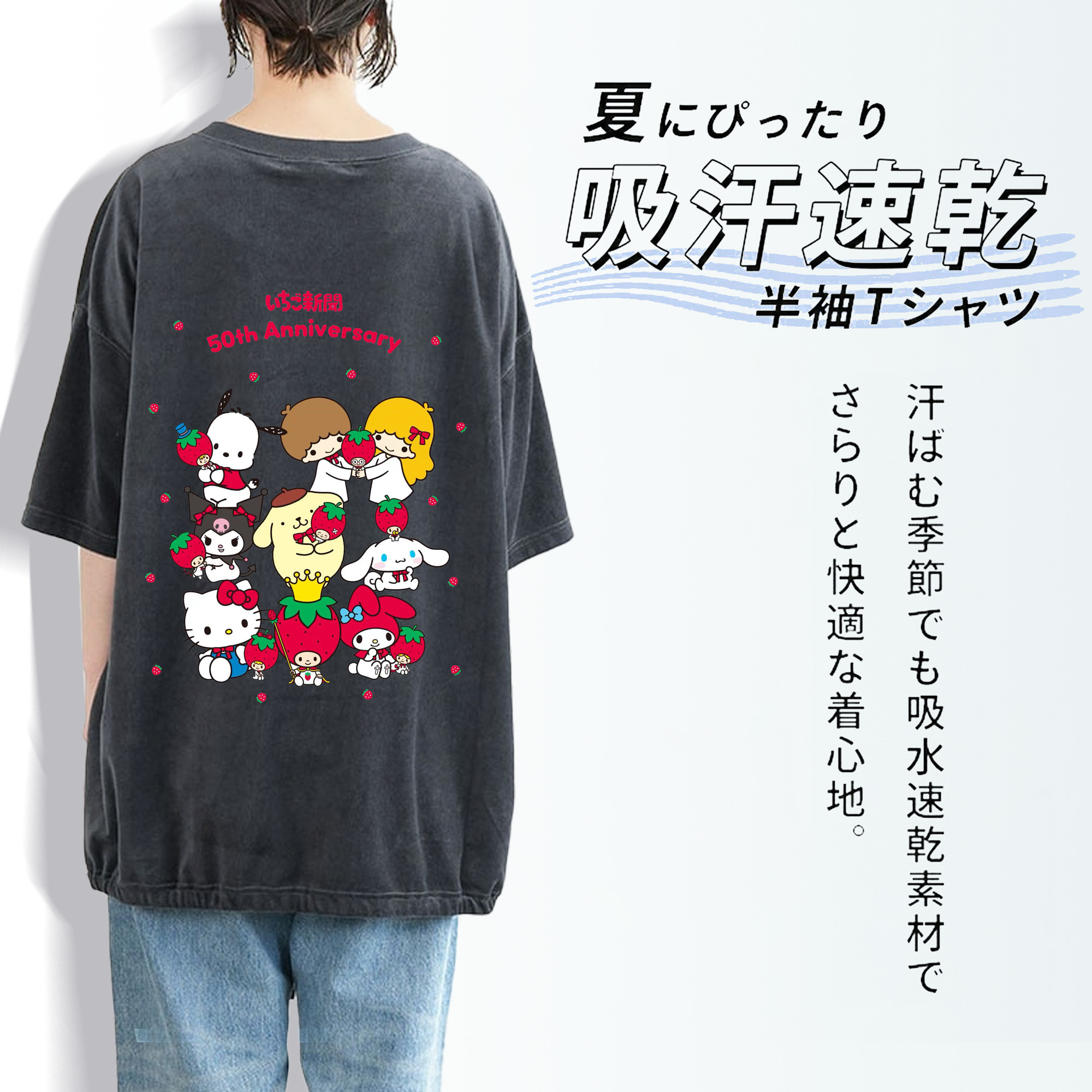 いちごサンリオ