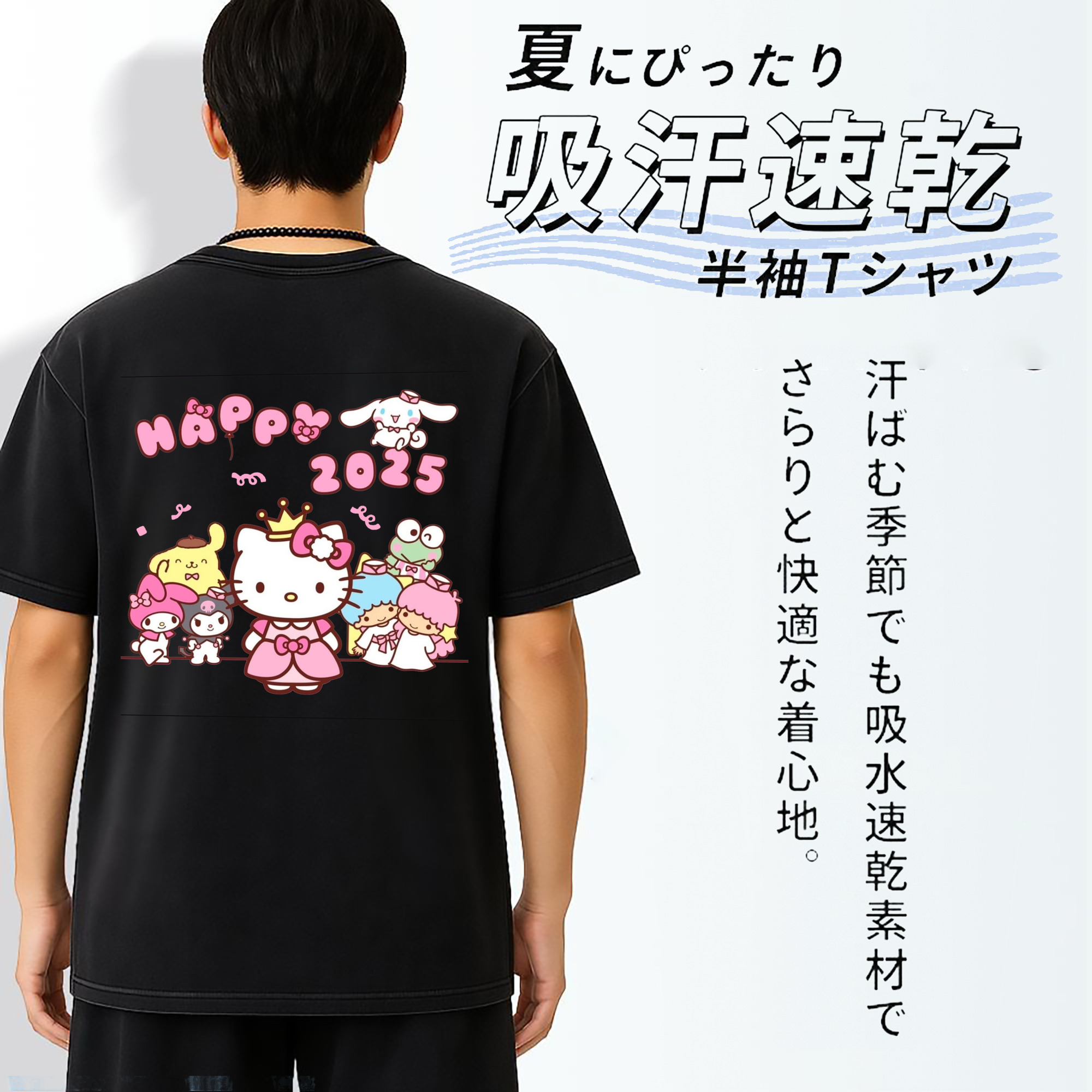 サンリオファミリー 2025年新作