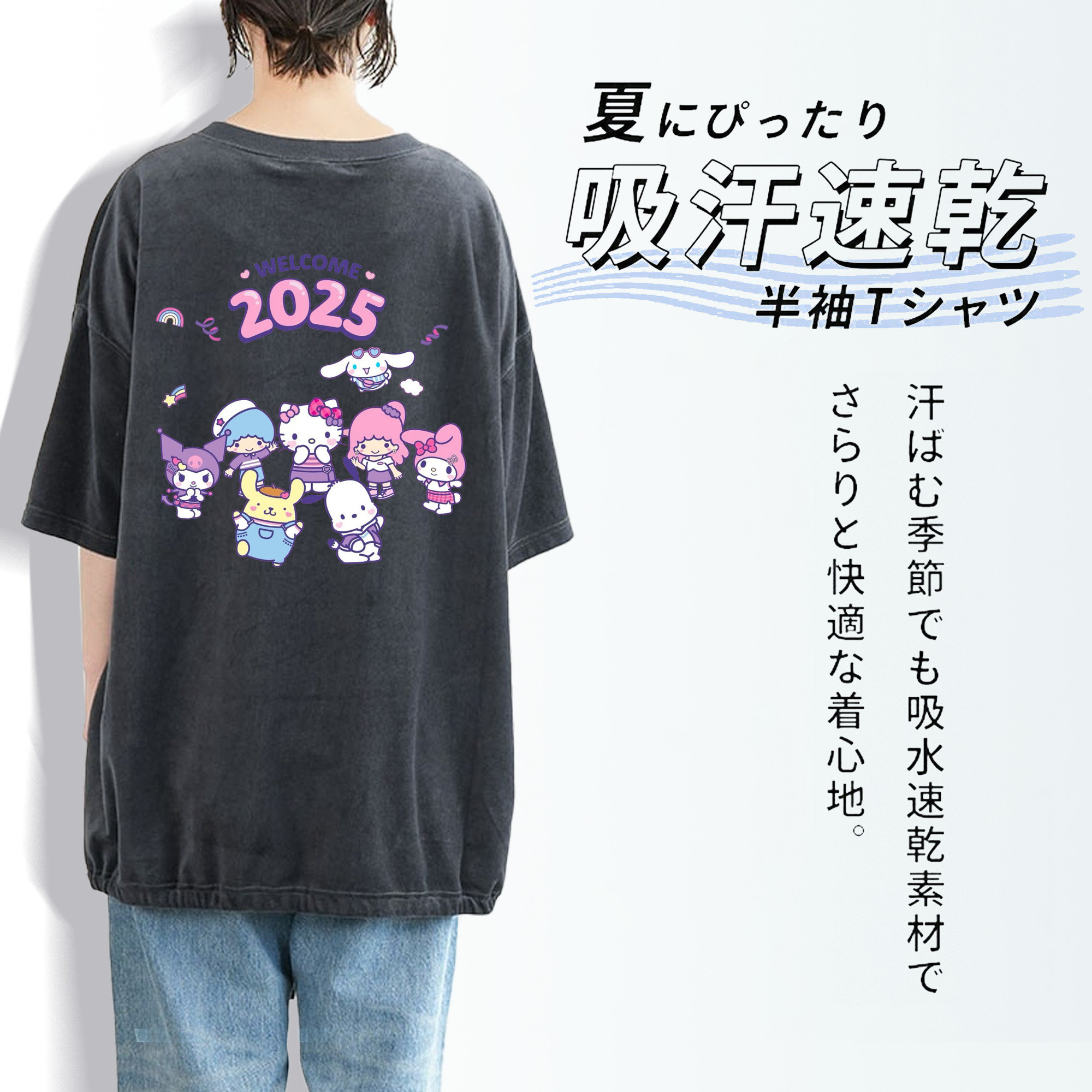 サンリオファミリー 2025年新作