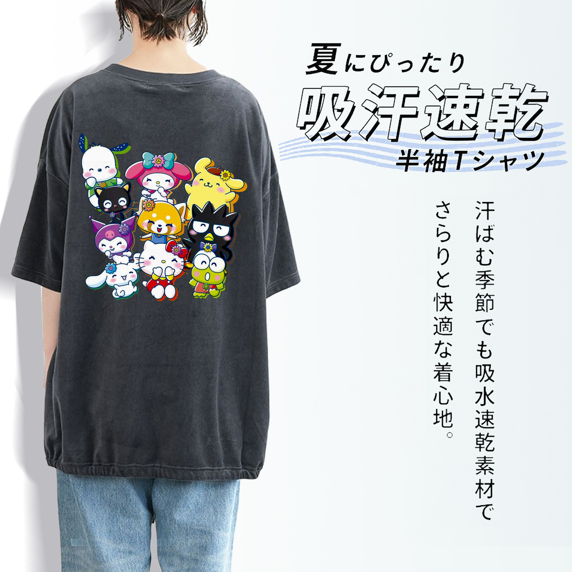 サンリオファミリー