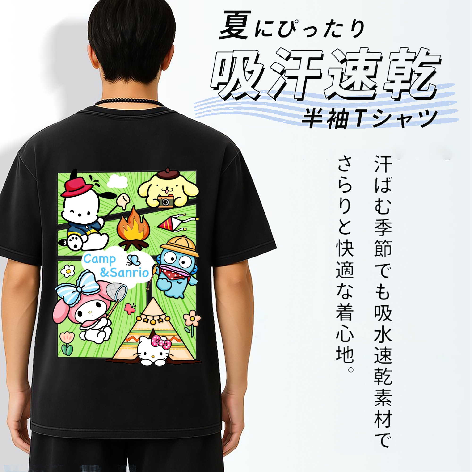 おもしろサンリオ