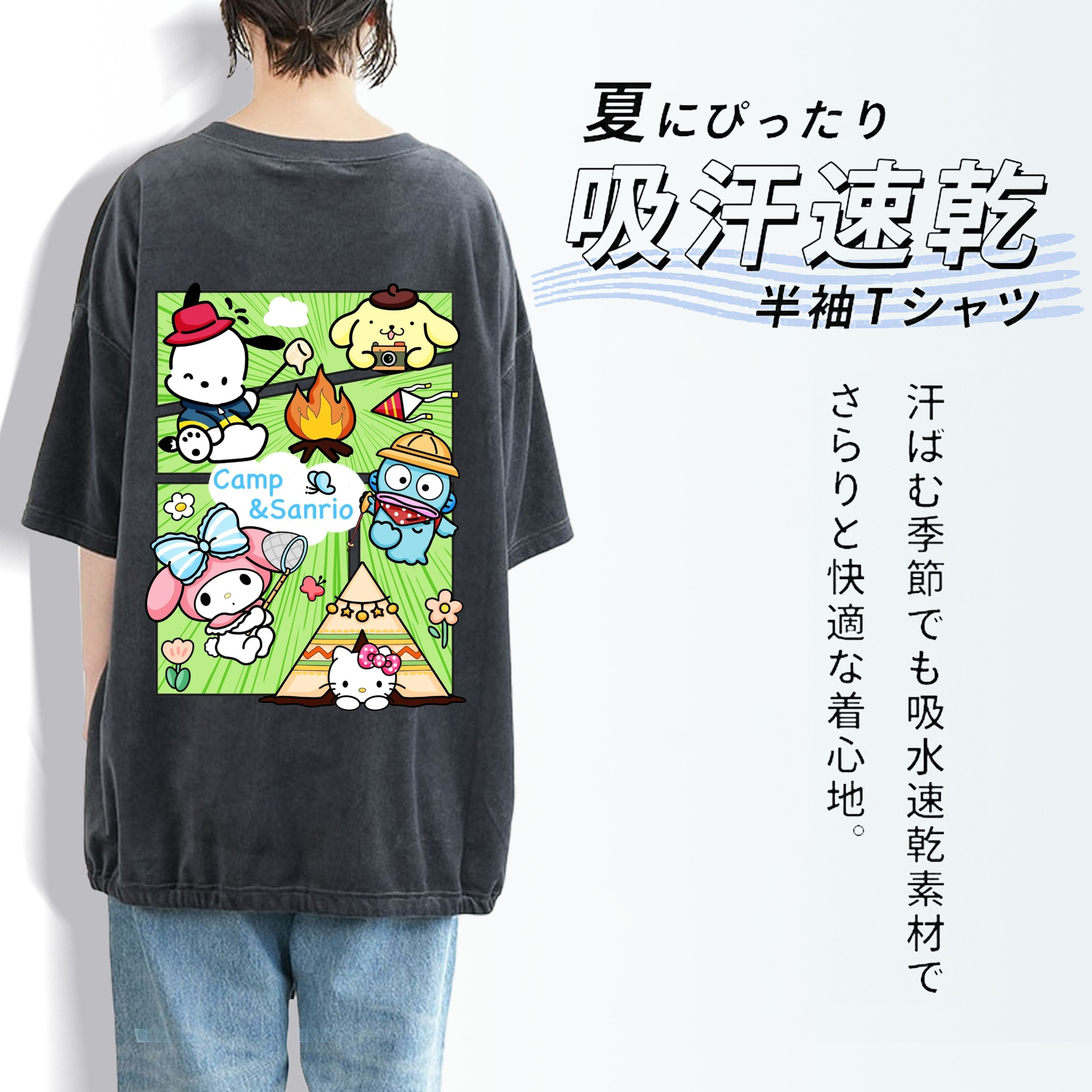 おもしろサンリオ