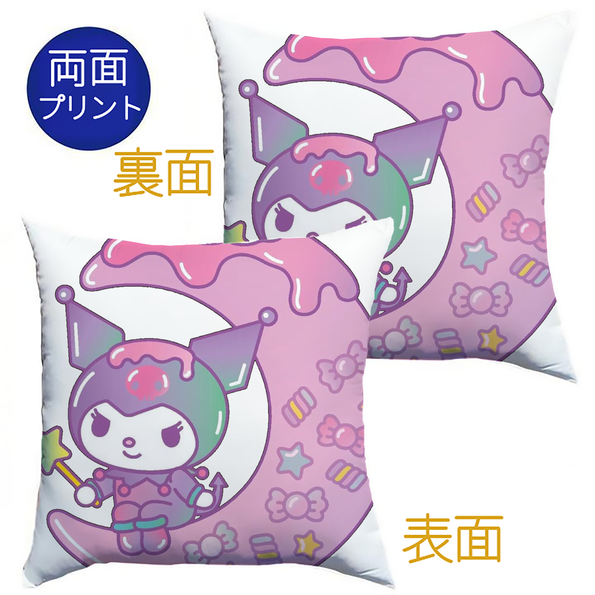 サンリオクロミ - クッションカバー＆本体セット ・ ポリエステル素材 ・ 柔らかい肌触り ・ 通気性 耐久性あり ・ 手洗い可 インテリア用